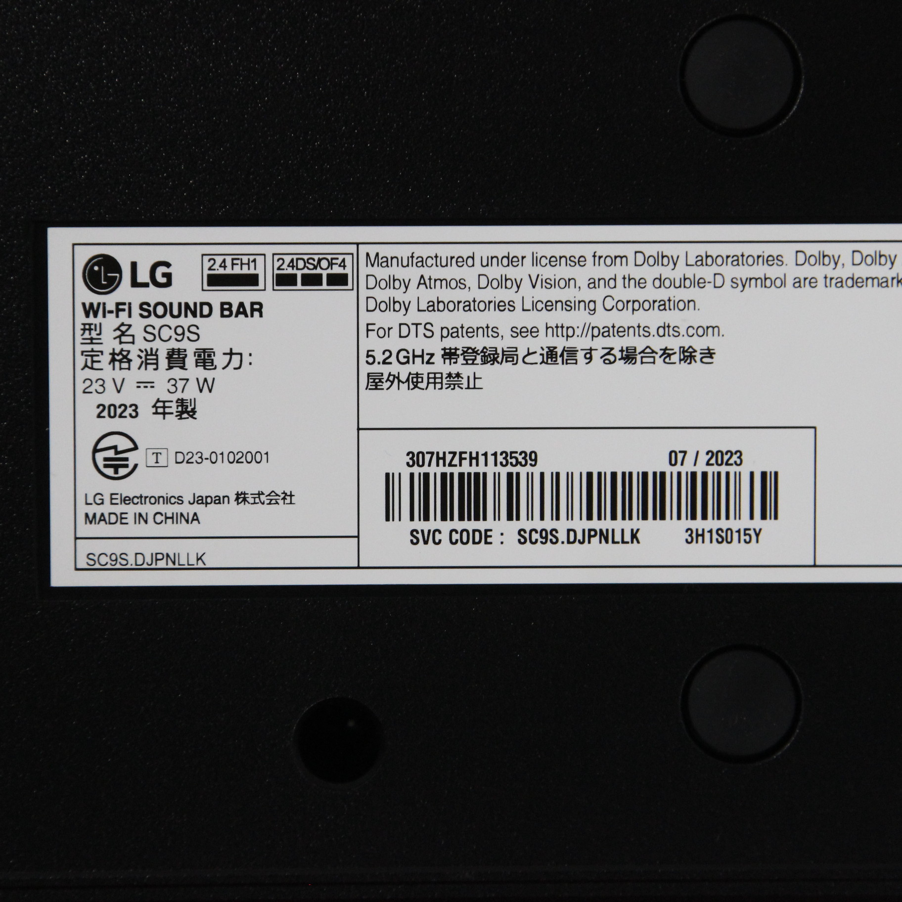 中古】LG Soundbar SC9S [2133068727737] - リコレ！|ビックカメラ