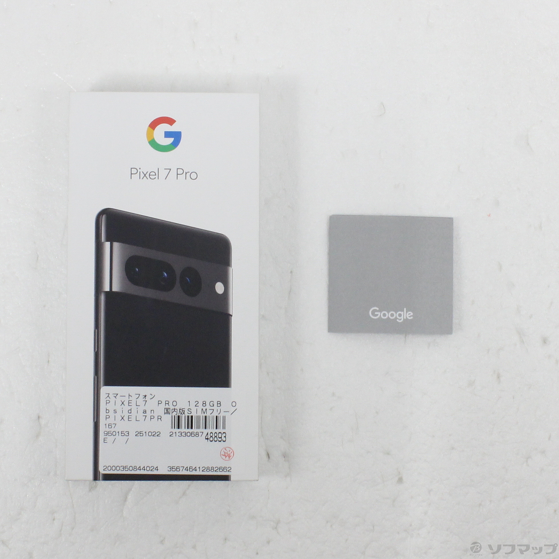 Google Pixel 7 Pro 中古一覧｜SIMフリー・キャリア - 価格.com