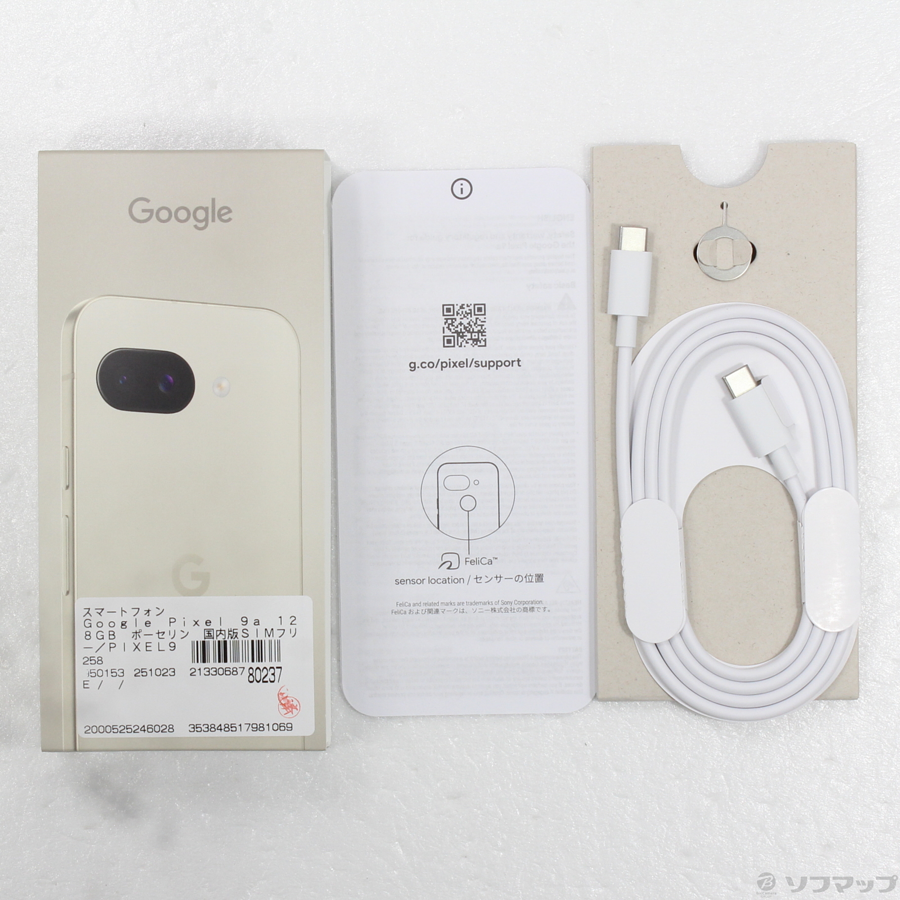 中古】Google Pixel 9a 128GB ポーセリン G3Y12 SIMフリー