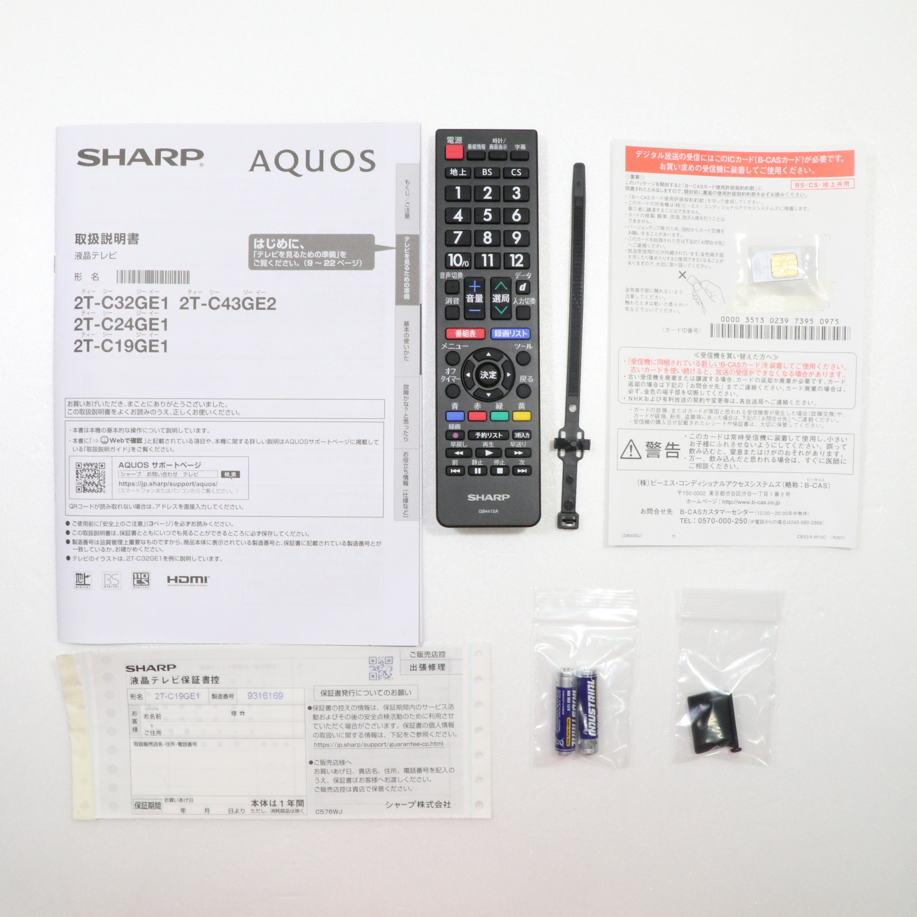 中古】〔展示品〕 液晶テレビ AQUOS 2T-C19GE1 ［19V型 ／Bluetooth非