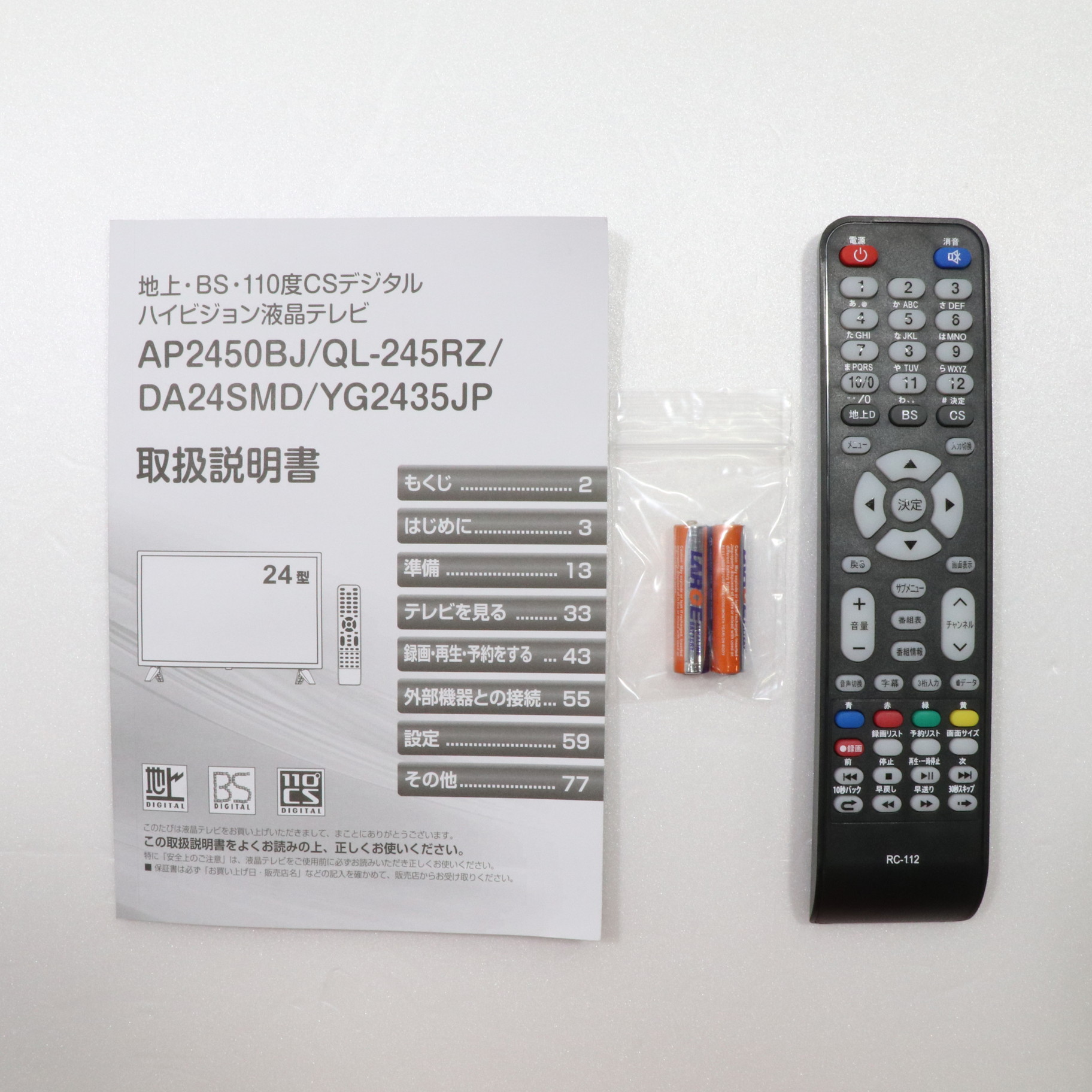 中古】〔展示品〕 液晶テレビ ブラック AP2450BJ ［24V型 ／Bluetooth 