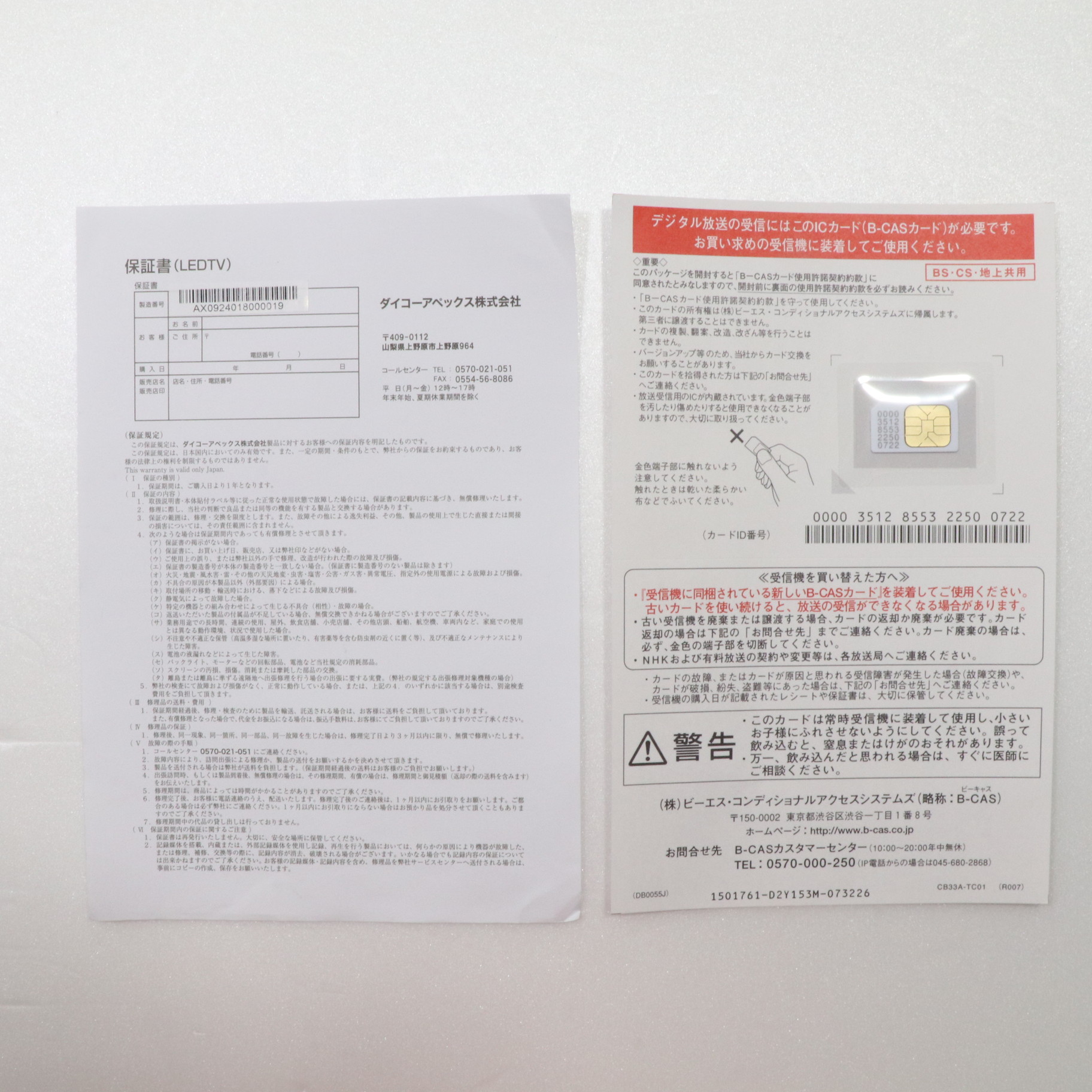 中古】〔展示品〕 液晶テレビ ブラック AP2450BJ ［24V型 ／Bluetooth 