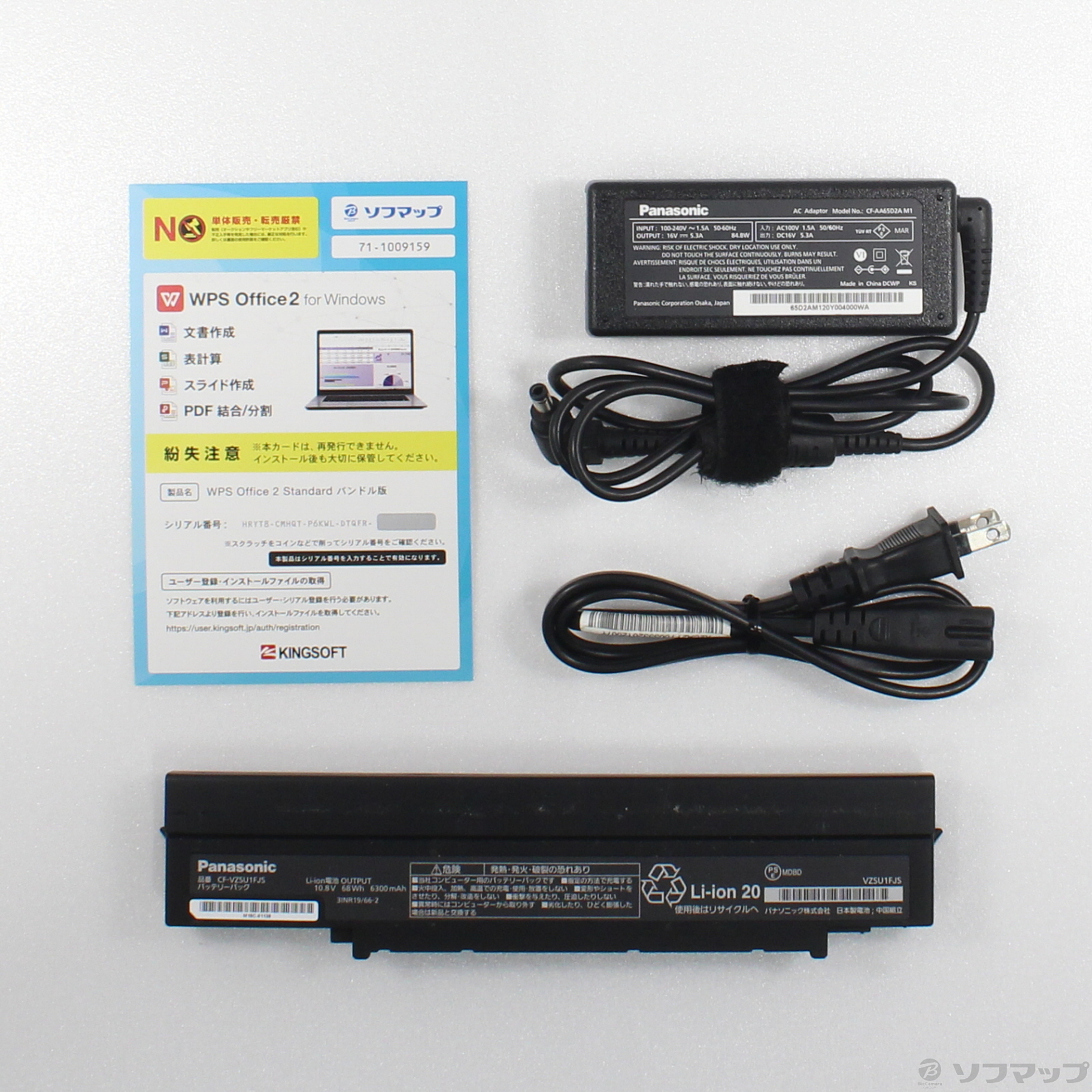 中古】Lets note SV1 CF-SV1CS6QP ジェットブラック 〔Windows 10