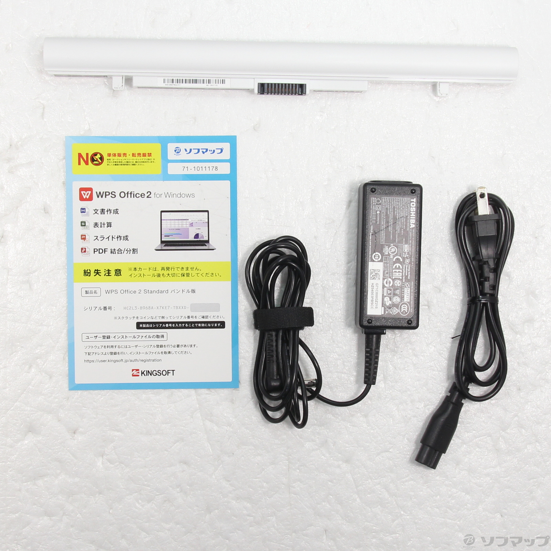 中古】dynabook RX73／FWP PRX73FWPBEA プラチナホワイト 〔Windows 10