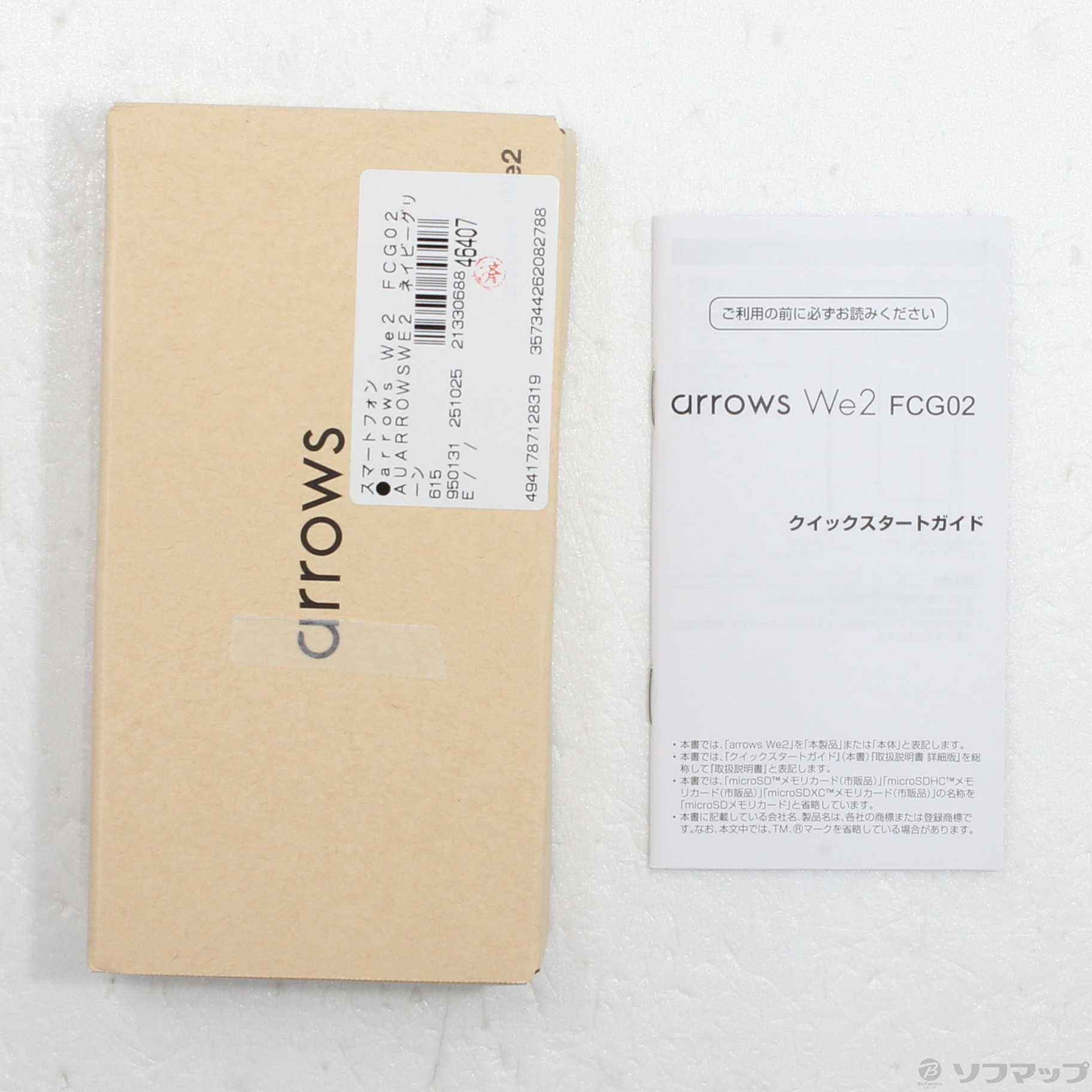中古】arrows We2 64GB ネイビーグリーン FCG02 au SIMフリー