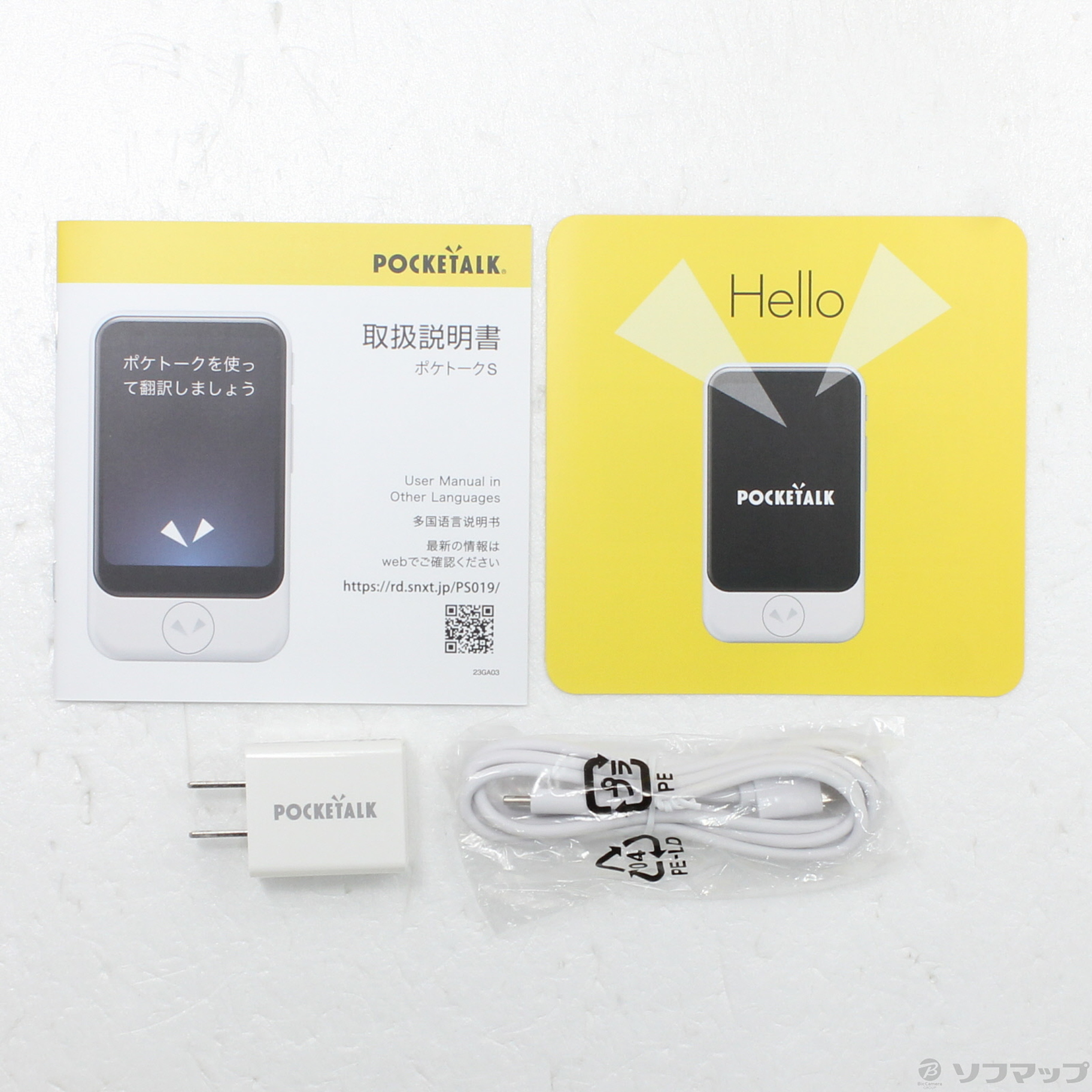 中古 POCKETALK(S) ポケトーク ホワイト 翻訳機 通訳 外国語 70言語