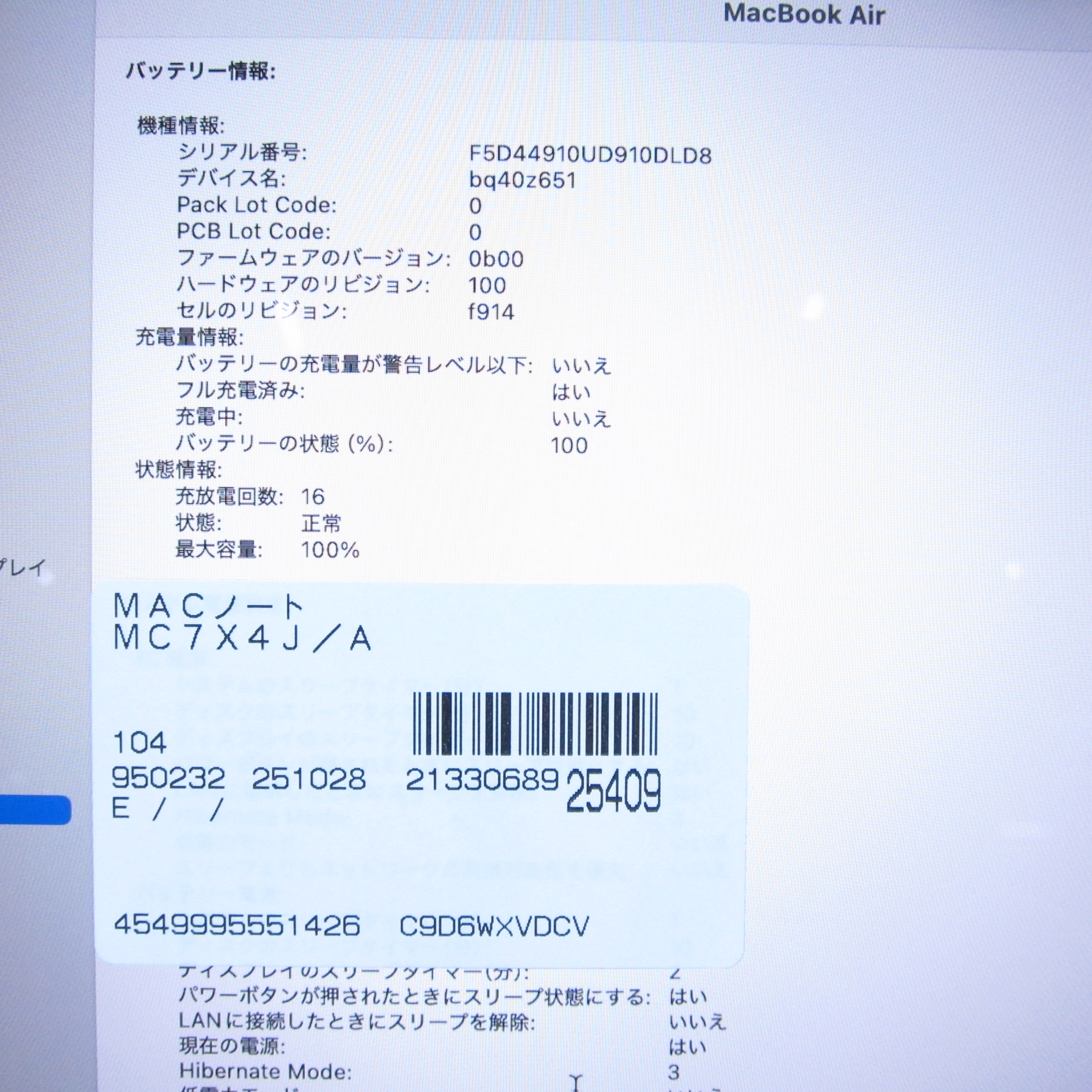 中古】MacBook Air 13.6-inch Late-2024 MC7X4J／A Apple M2 8コア