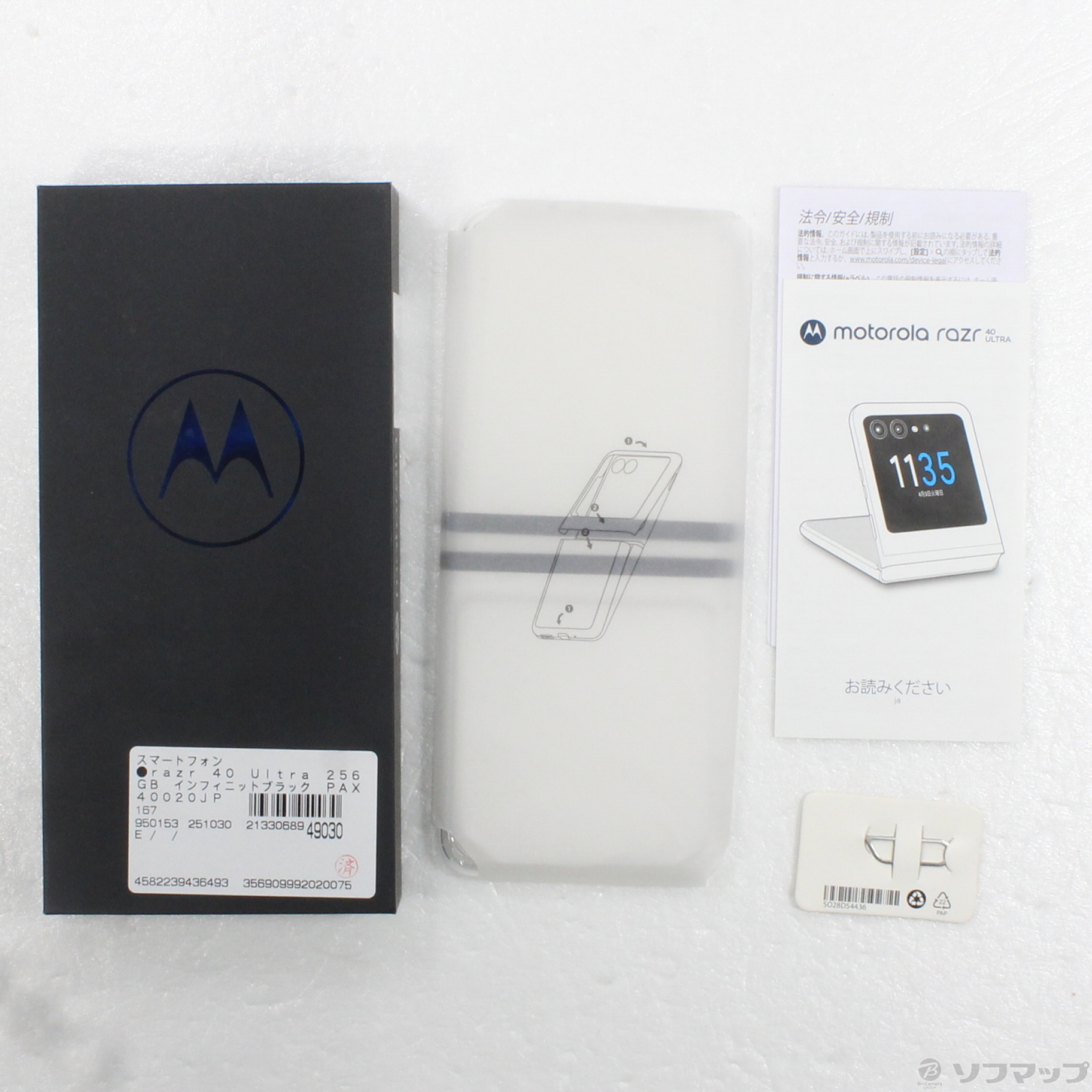 motorola razr 40 ultra 中古一覧｜SIMフリー・キャリア - 価格.com