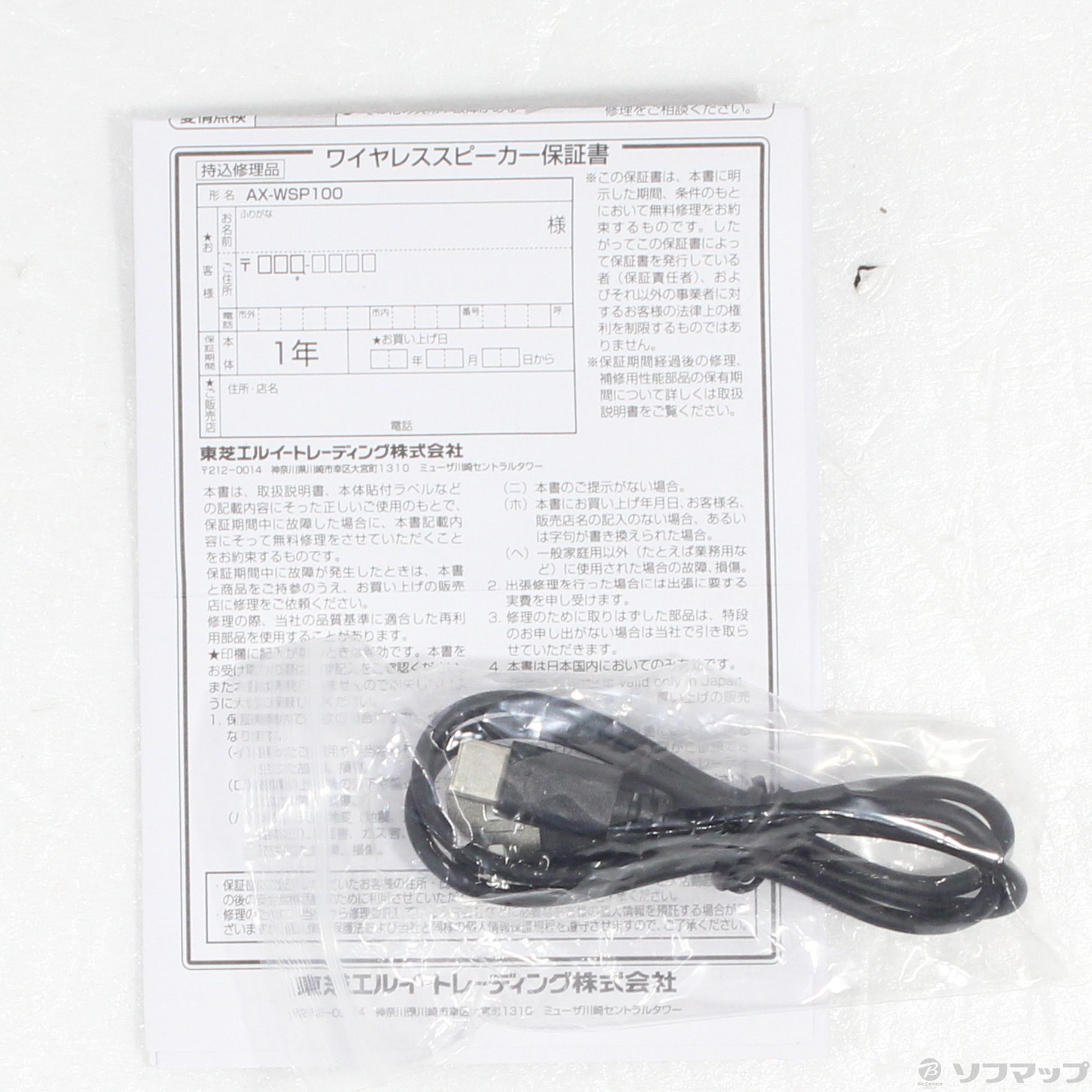 【中古】〔展示品〕 AUREX AX-WSP100(K) ブラック [2133068970539] - リコレ！|ビックカメラグループ ...