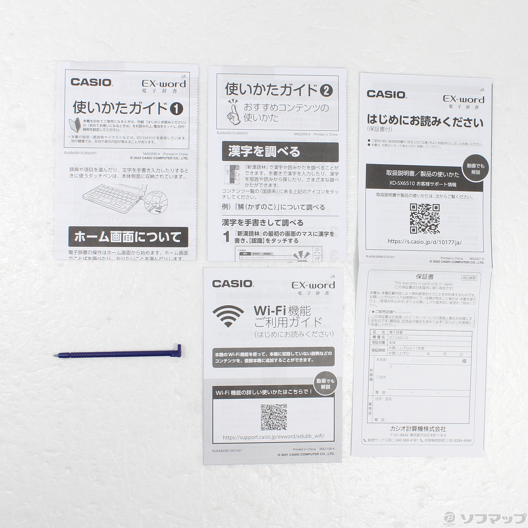 展示品〕 エクスワード XD-SX6510GD シャンパンゴールド｜の通販は