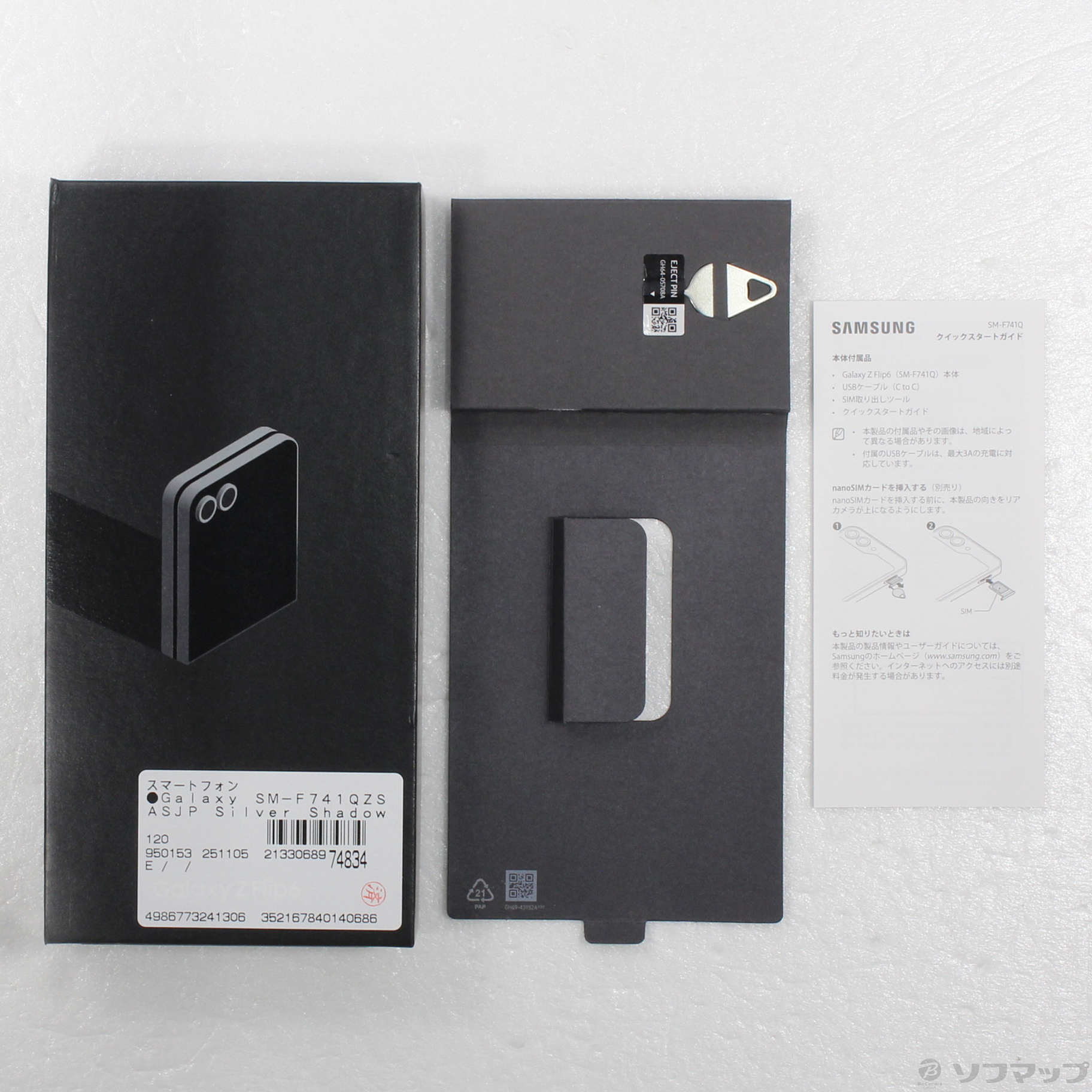 中古】Galaxy Z Flip6 256GB シルバーシャドウ SM-F741QZSASJP SIM