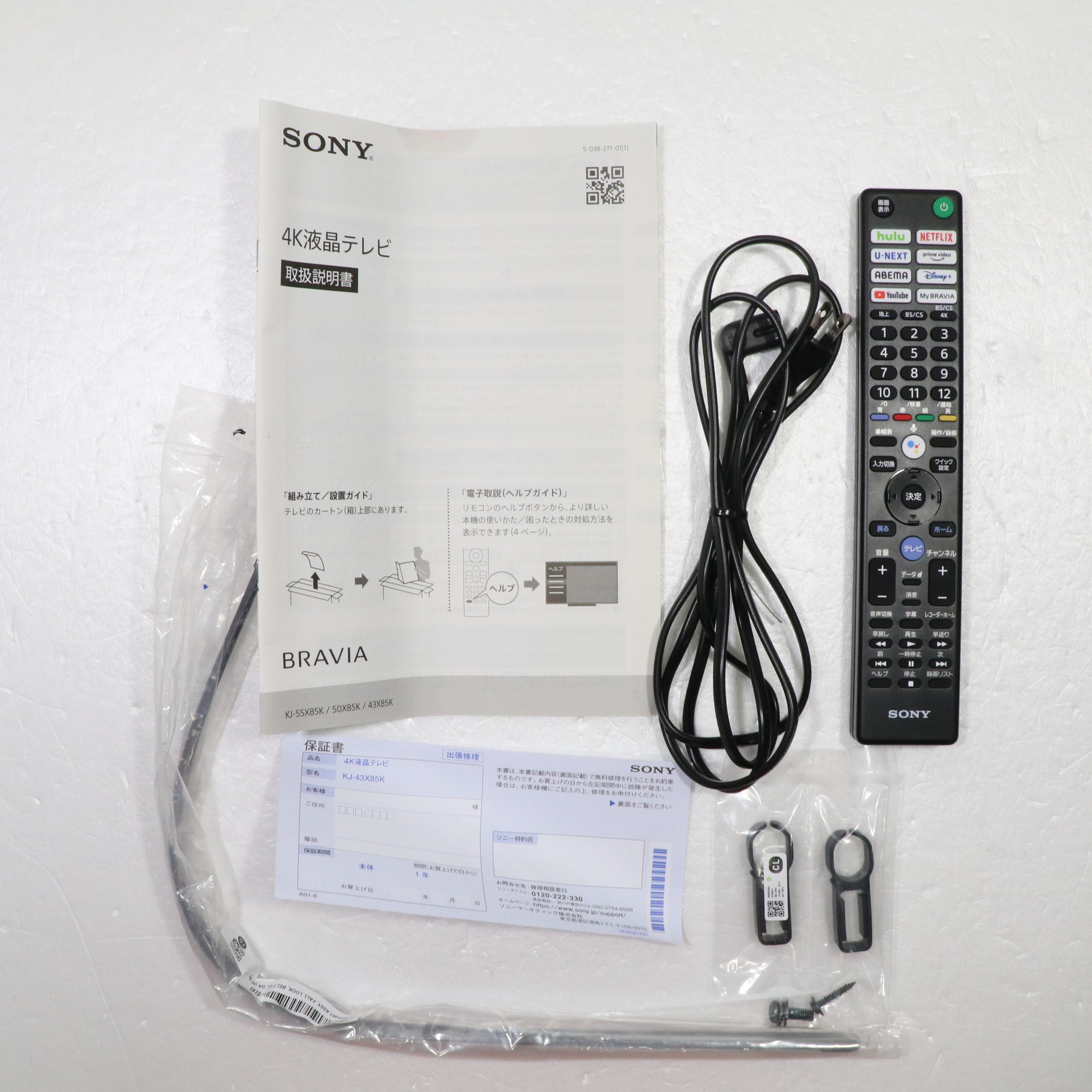 中古】〔展示品〕 液晶テレビ BRAVIA(ブラビア) KJ-43X85K ［43V型