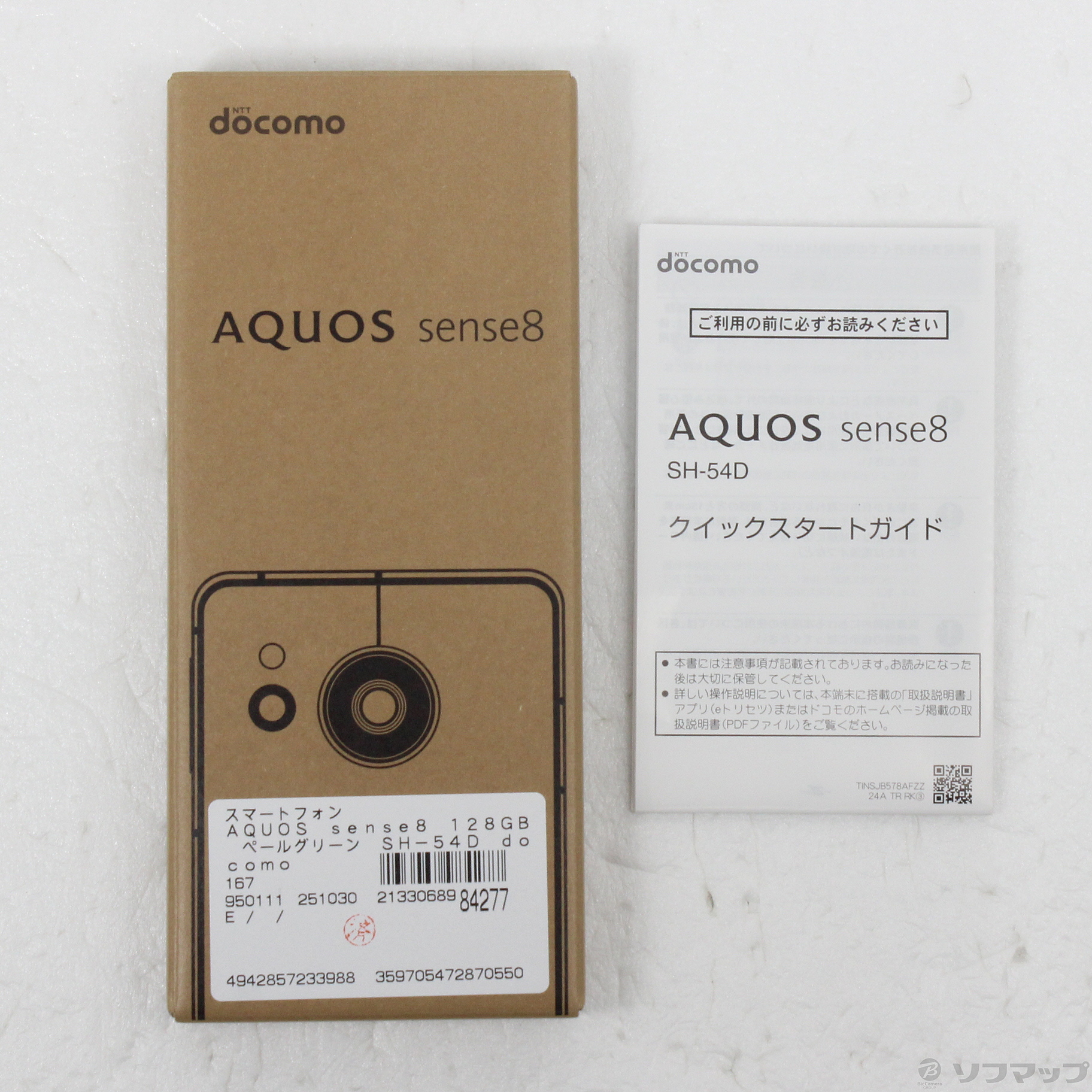 中古】AQUOS sense8 128GB ペールグリーン SH-54D docomo SIMフリー