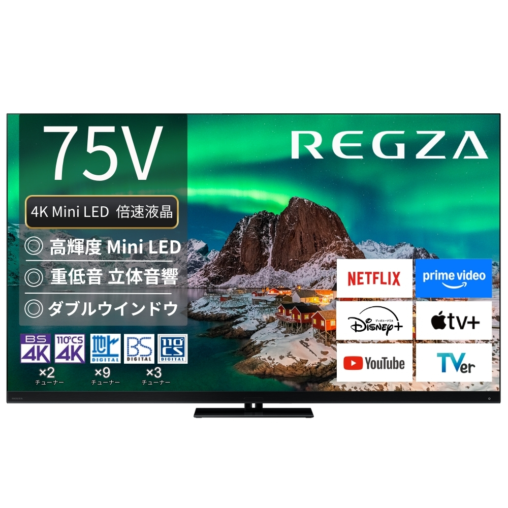 中古】〔展示品〕 液晶テレビ REGZA(レグザ) 75Z970R ［75V型 ／4K対応