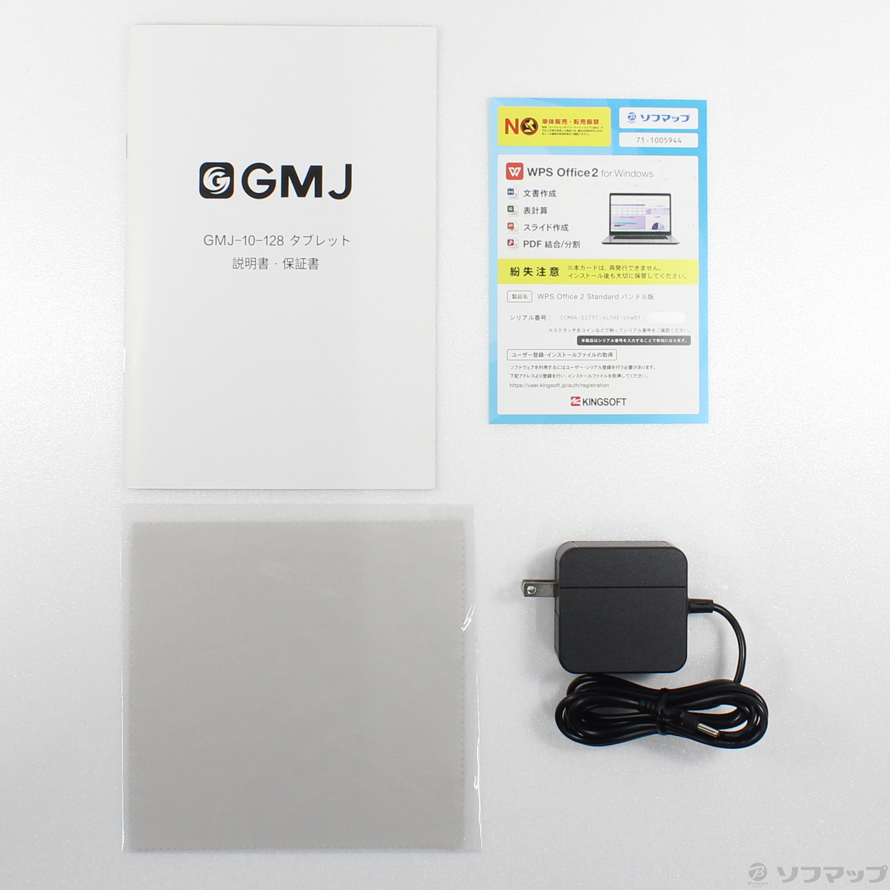 GM-JAPAN GMJ-10-128 ［Celeron N4020C  (1.1GHz)／4GB／SSD128GB／10.1インチワイド／Windows11 Pro］