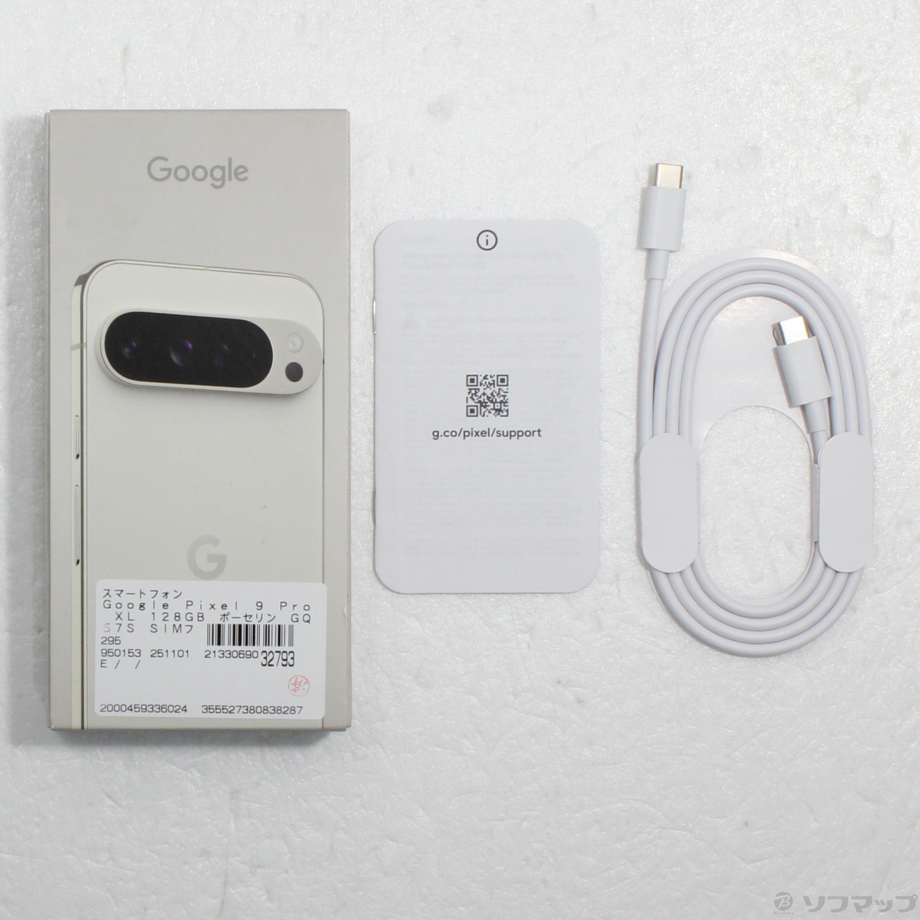 中古】Google Pixel 9 Pro XL 128GB ポーセリン GQ57S SIMフリー