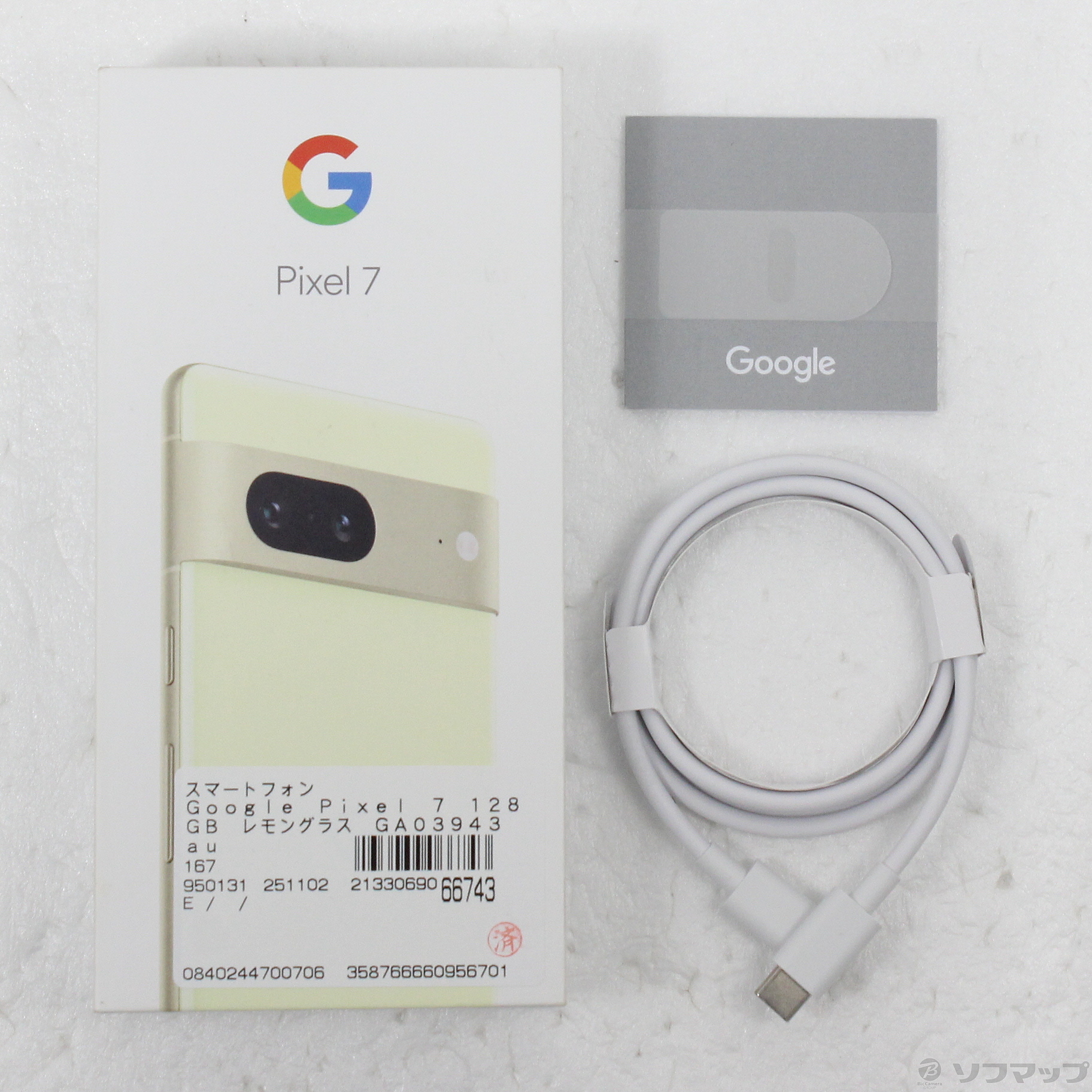 中古】Google Pixel 7 128GB レモングラス GA03943 au SIMフリー
