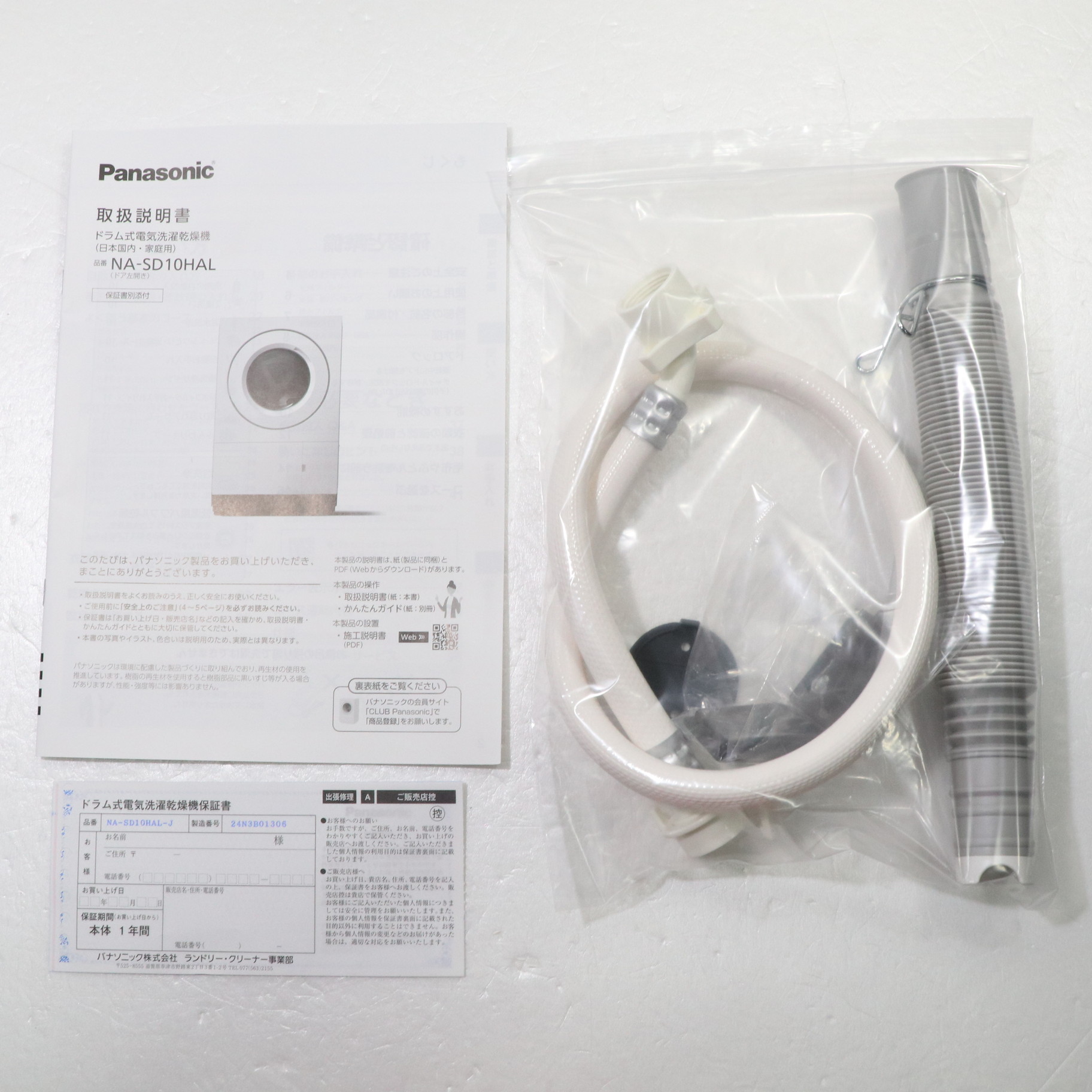 中古】〔展示品〕 ドラム式洗濯乾燥機 SDシリーズ マットホワイト NA