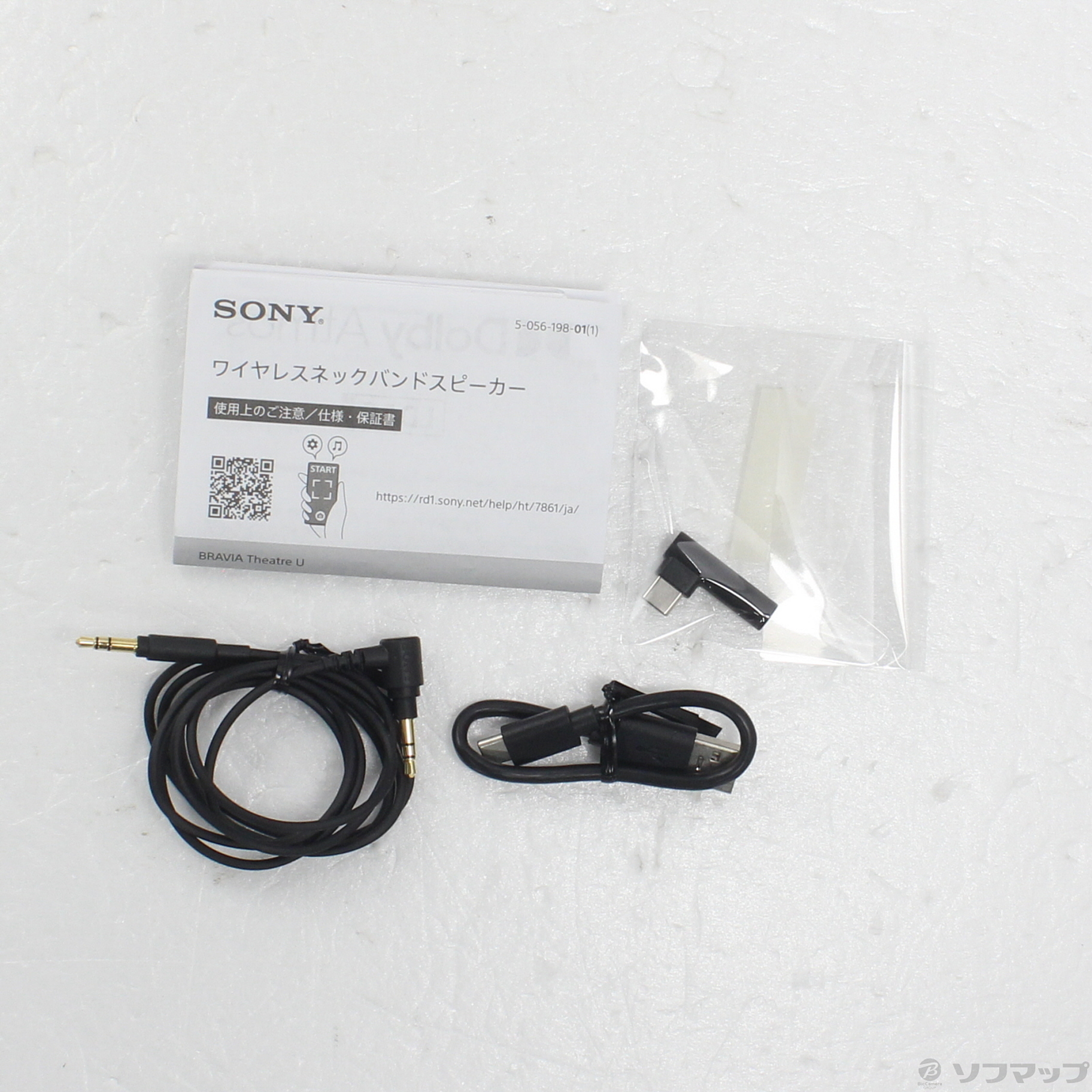 中古】セール対象品 BRAVIA Theatre U HT-AN7 [2133069120759