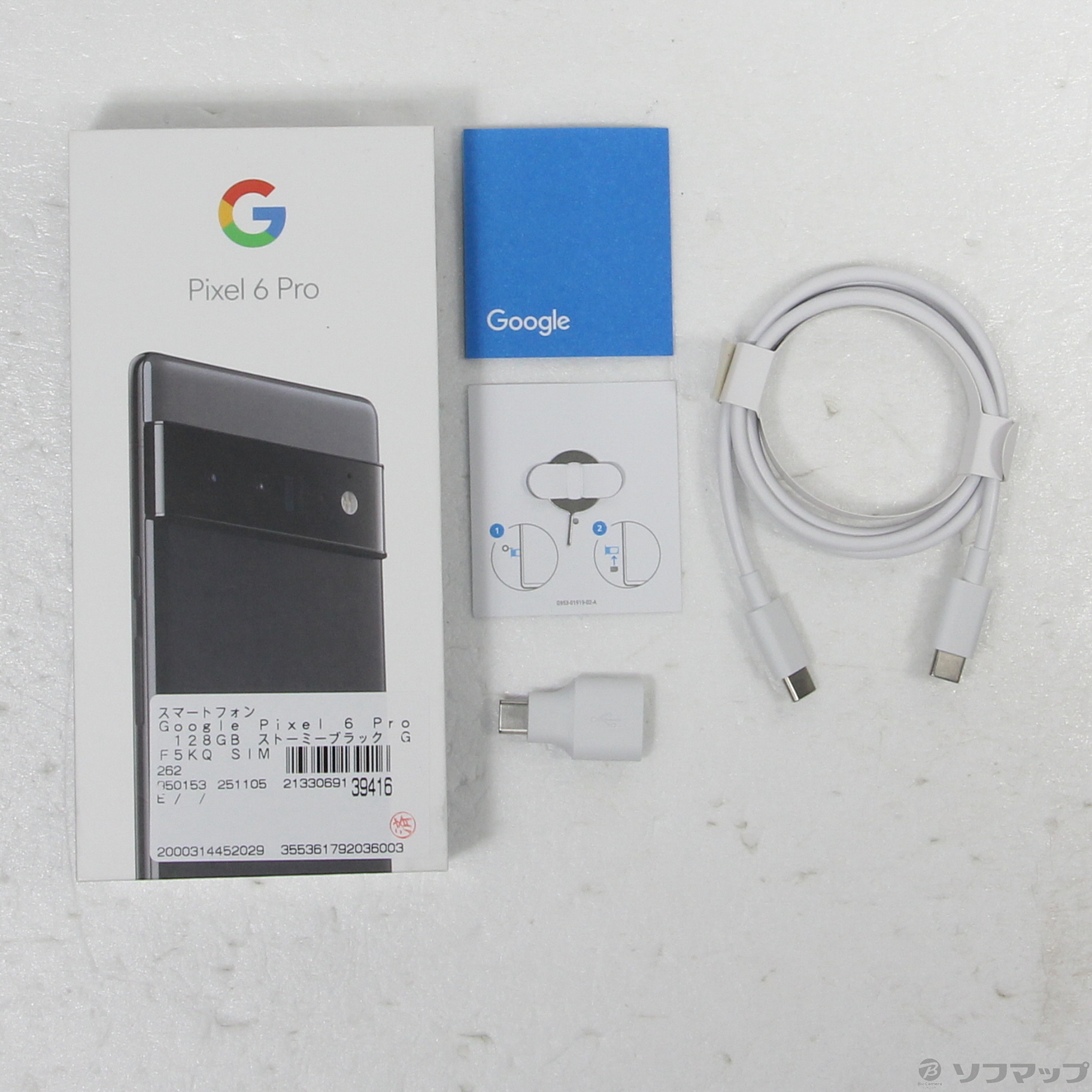 Google Pixel 6 Pro 中古一覧｜SIMフリー・キャリア - 価格.com