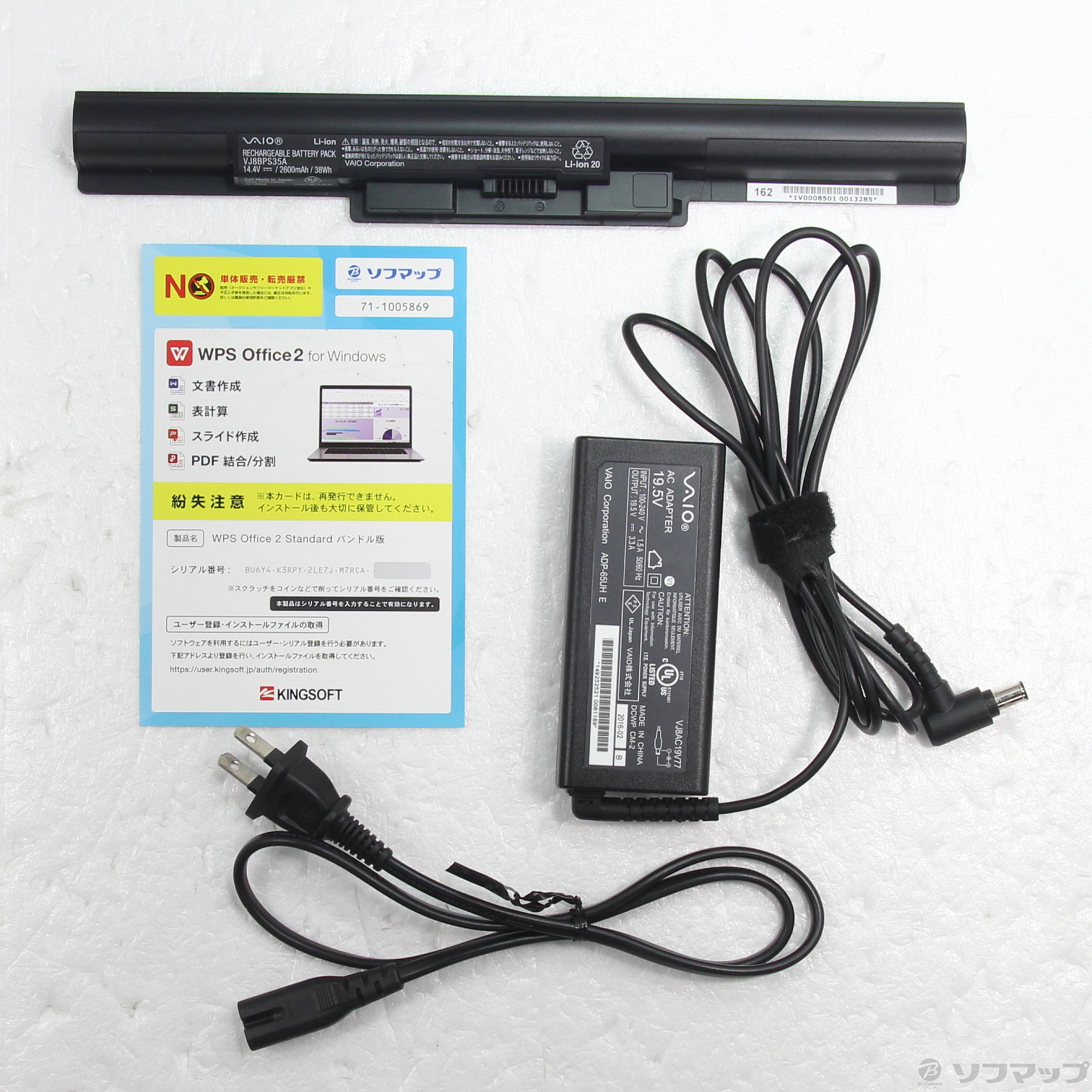 中古】VAIO Fit 15E mk2 VJF152C11N 〔Windows 10〕 [2133069177517