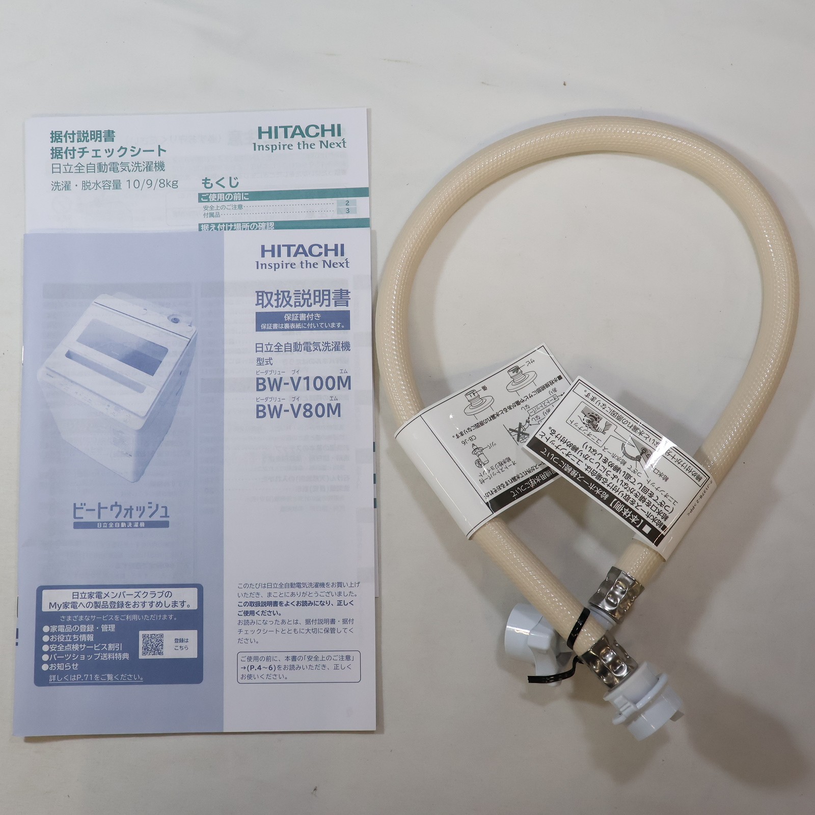 中古】〔中古品〕 全自動洗濯機 ビートウォッシュ ホワイト BW-V80M-W