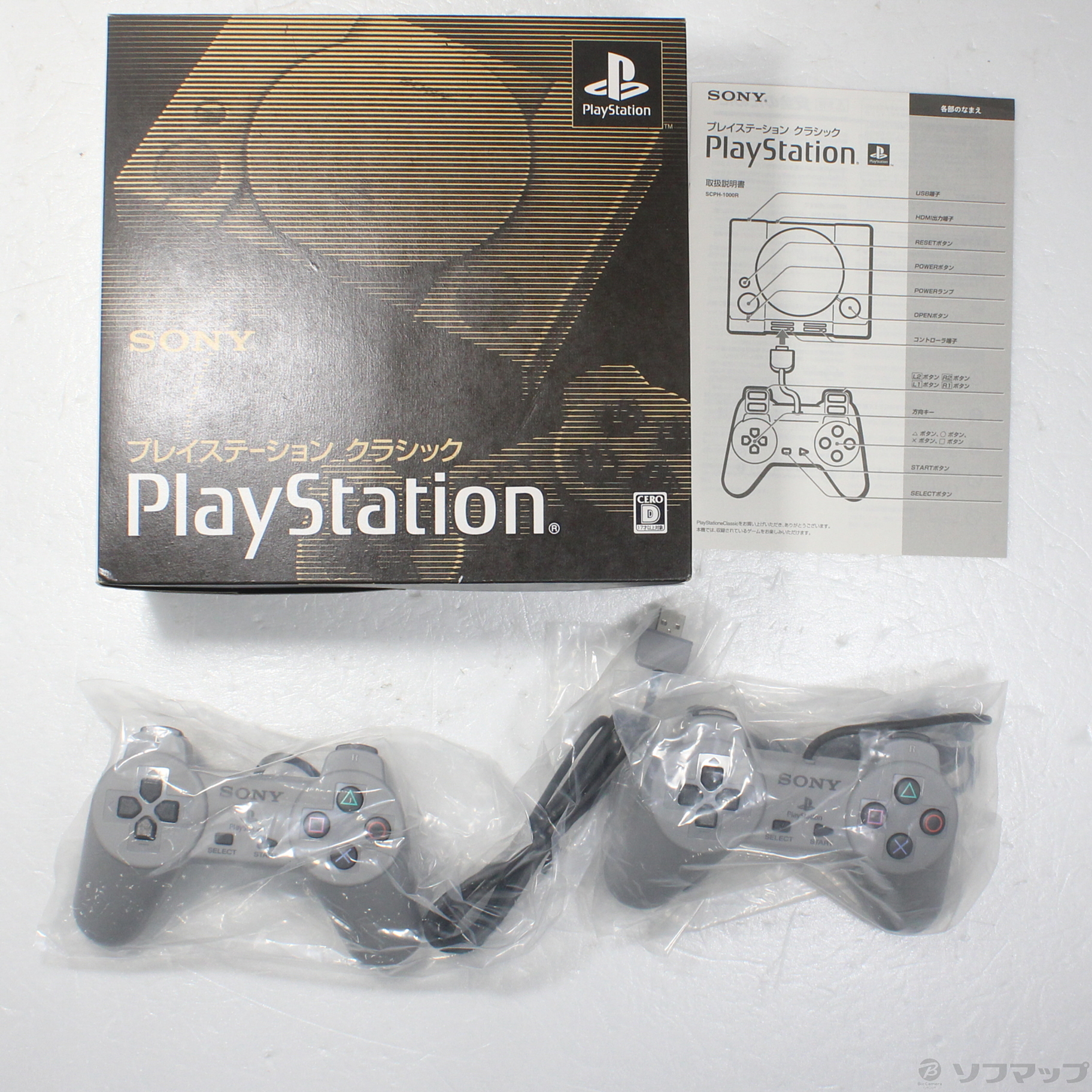 中古】プレイステーション クラシック SCPH-1000RJ [2133069188605 