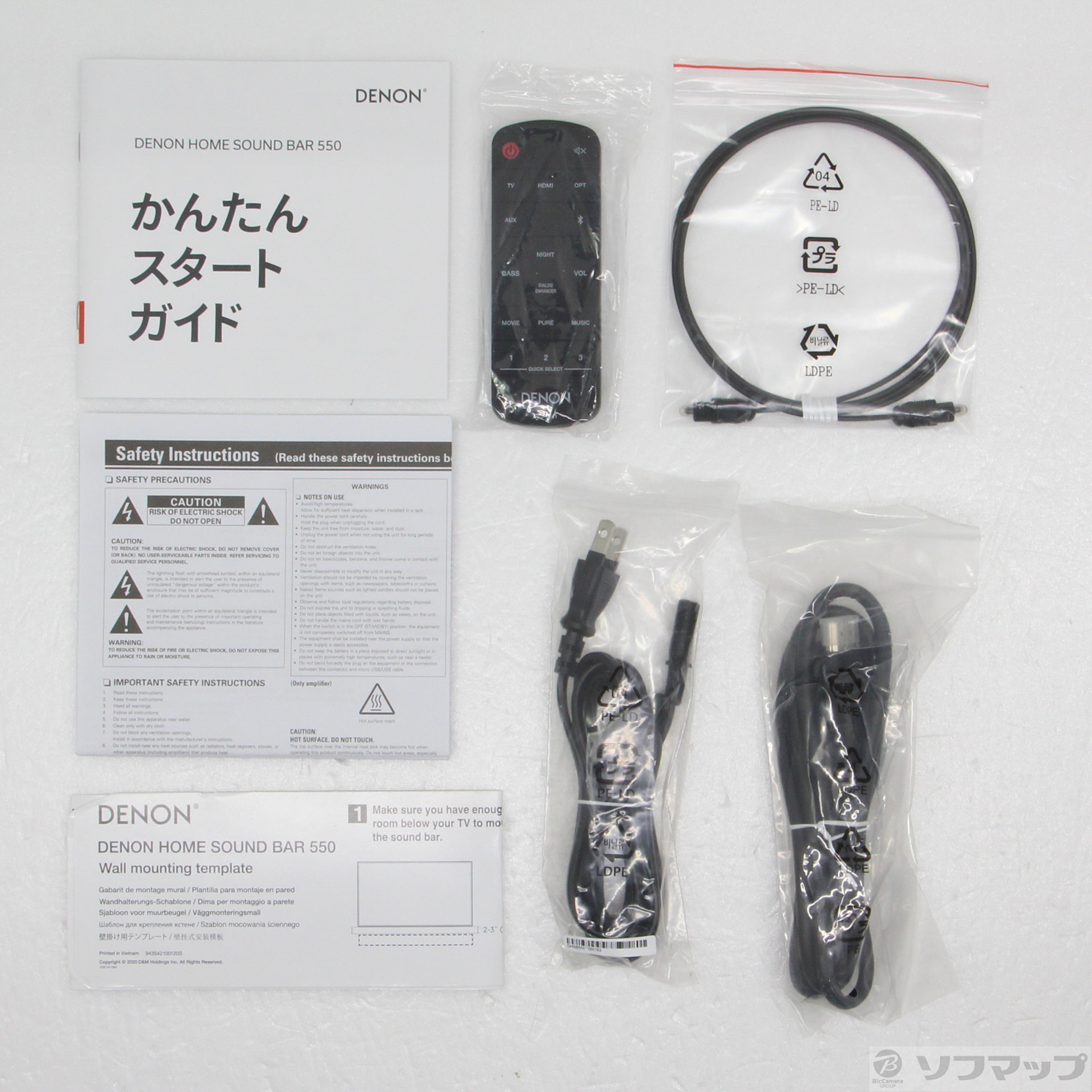 中古】Denon Home Sound Bar 550 [2133069212720] - リコレ 