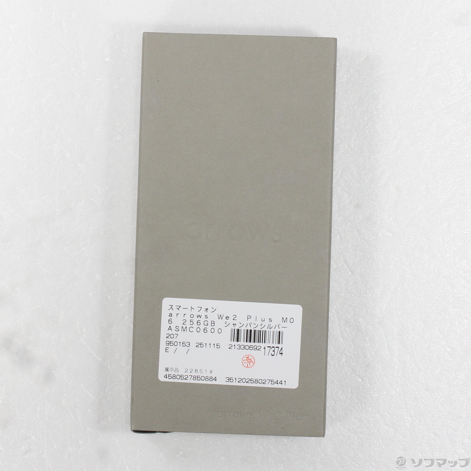 中古】arrows We2 Plus M06 256GB シャンパンシルバー ASMC06004 SIM