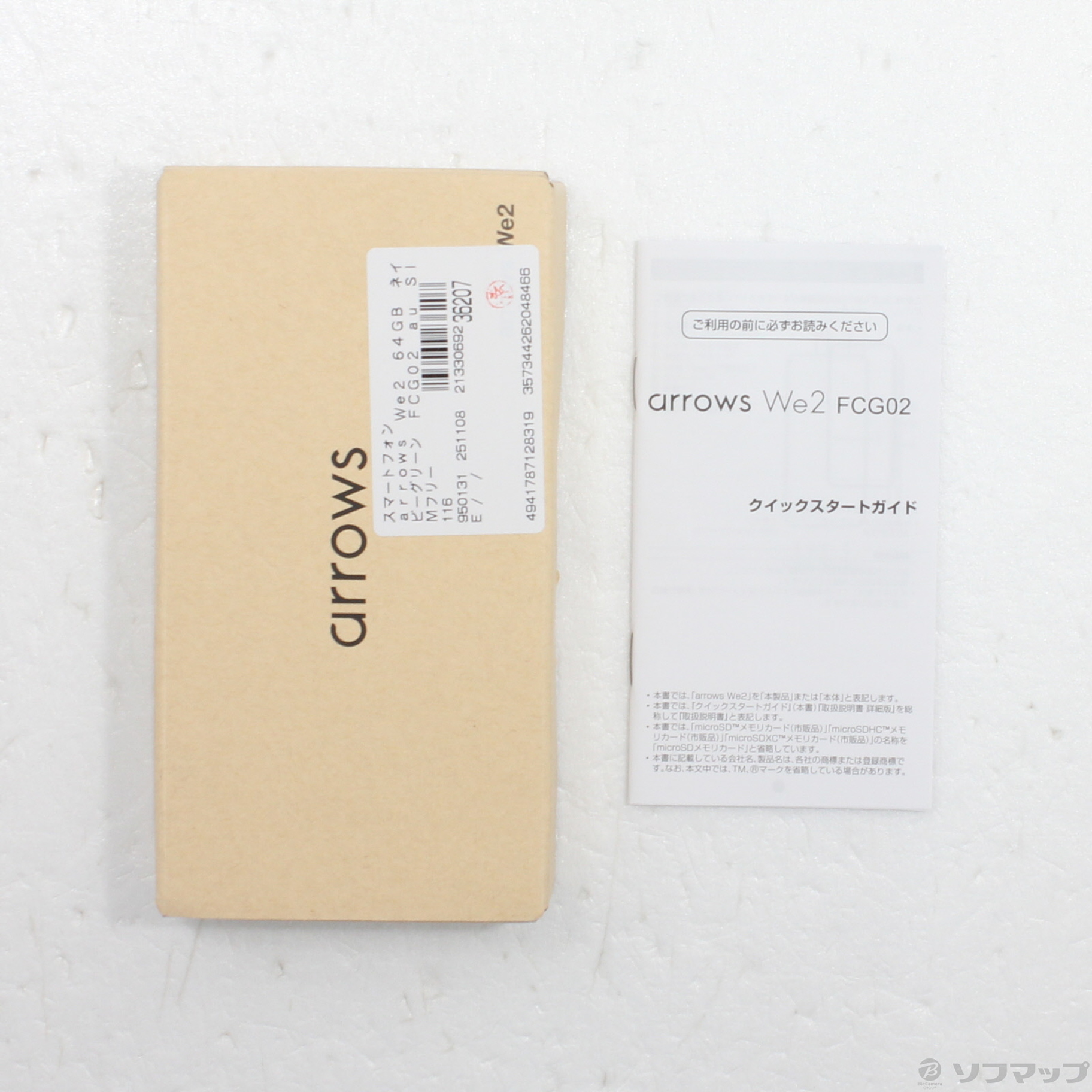 中古】arrows We2 64GB ネイビーグリーン FCG02 au SIMフリー