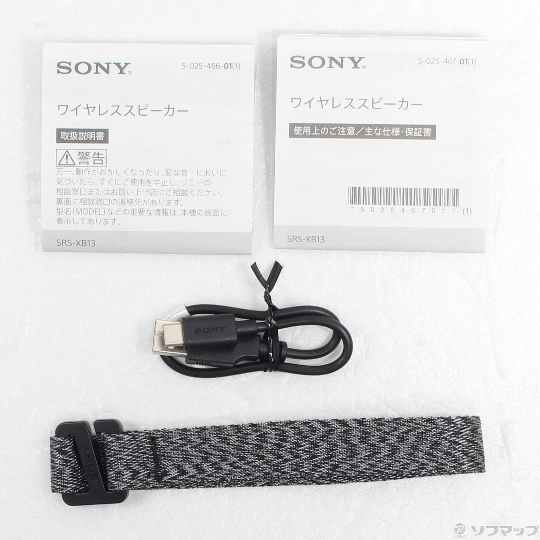 中古】SRS-XB13 (B) ブラック [2133069237082] - リコレ