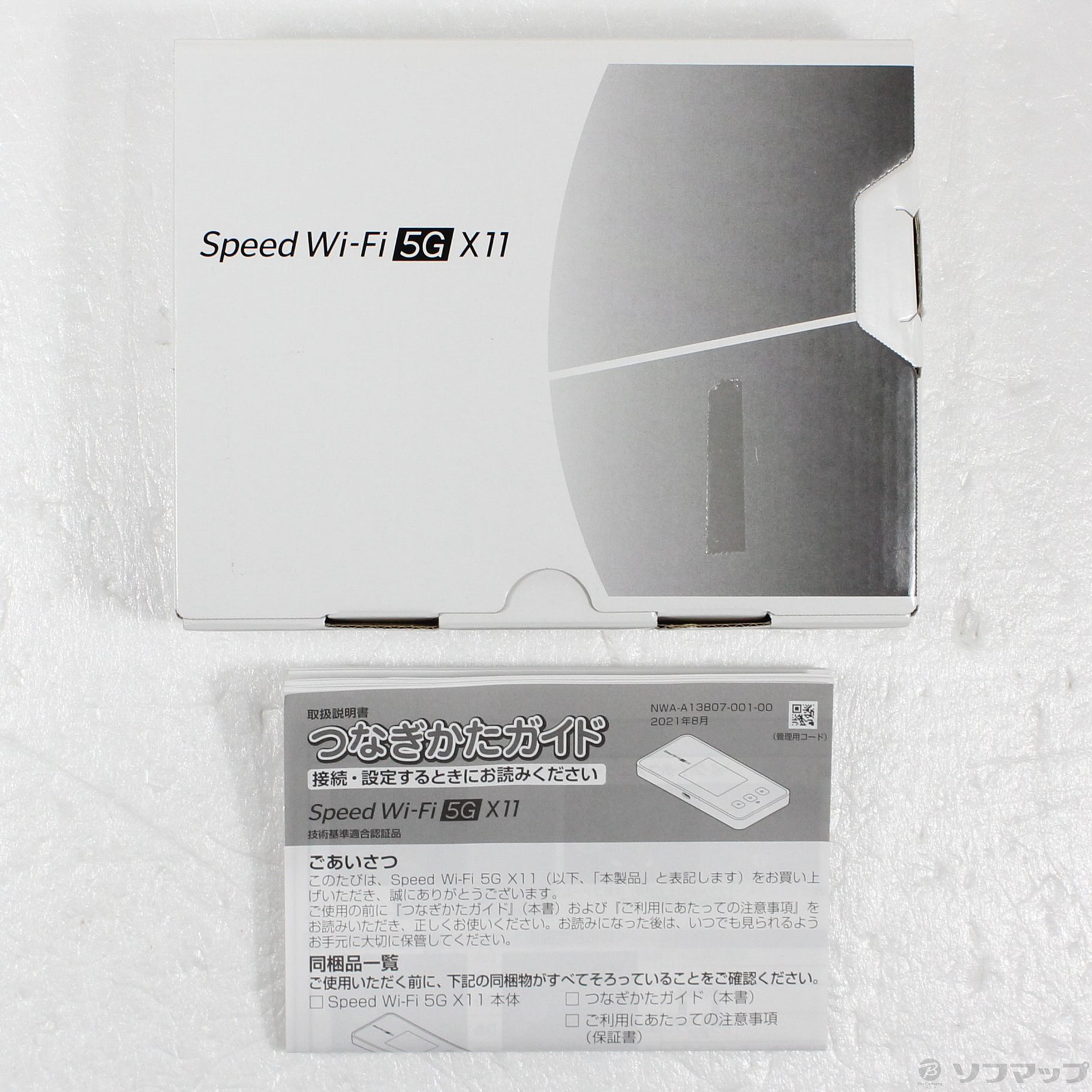 中古】〔中古品〕 Speed Wi-Fi 5G X11 NAR01SWU スノーホワイト WiMAX
