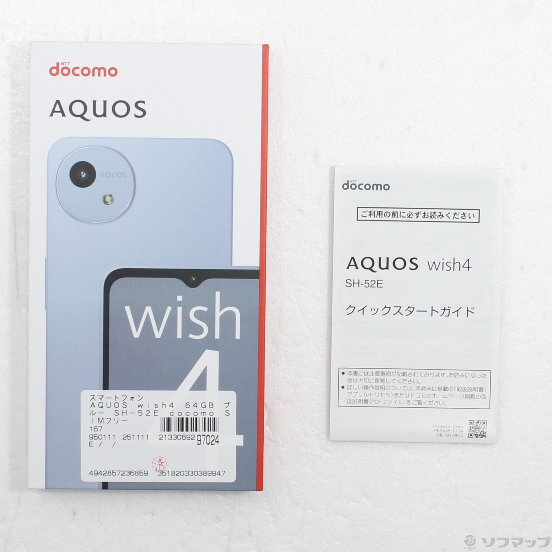 中古】AQUOS wish4 64GB ブルー SH-52E docomo SIMフリー