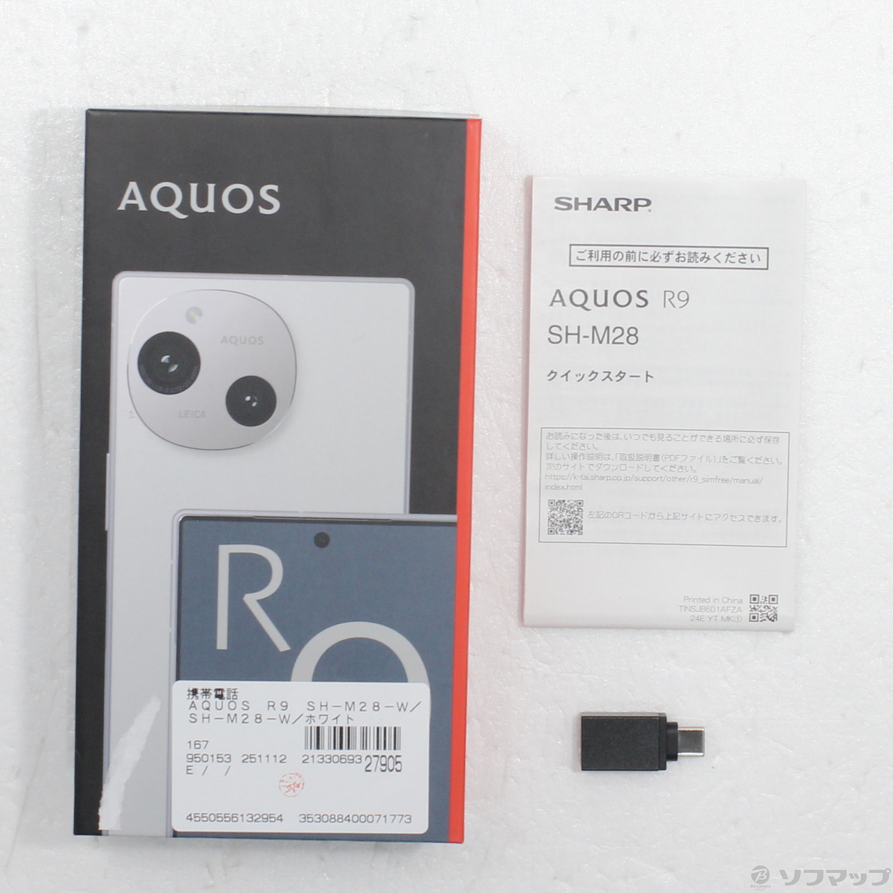 AQUOS R9 SIM�t���[ [�z���C�g]�̐��i�摜5