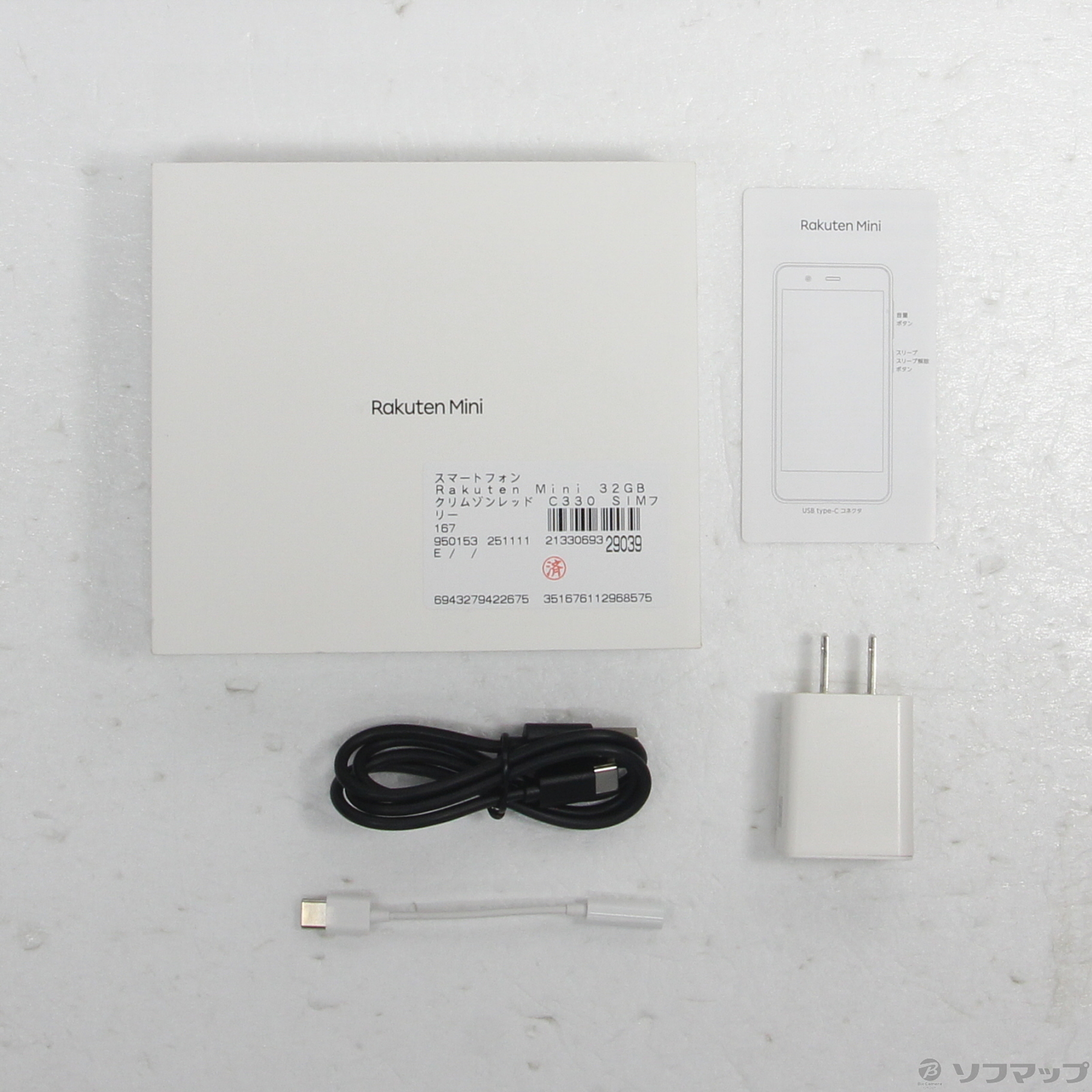 中古】Rakuten Mini 32GB クリムゾンレッド C330 楽天 SIMフリー ［3.6