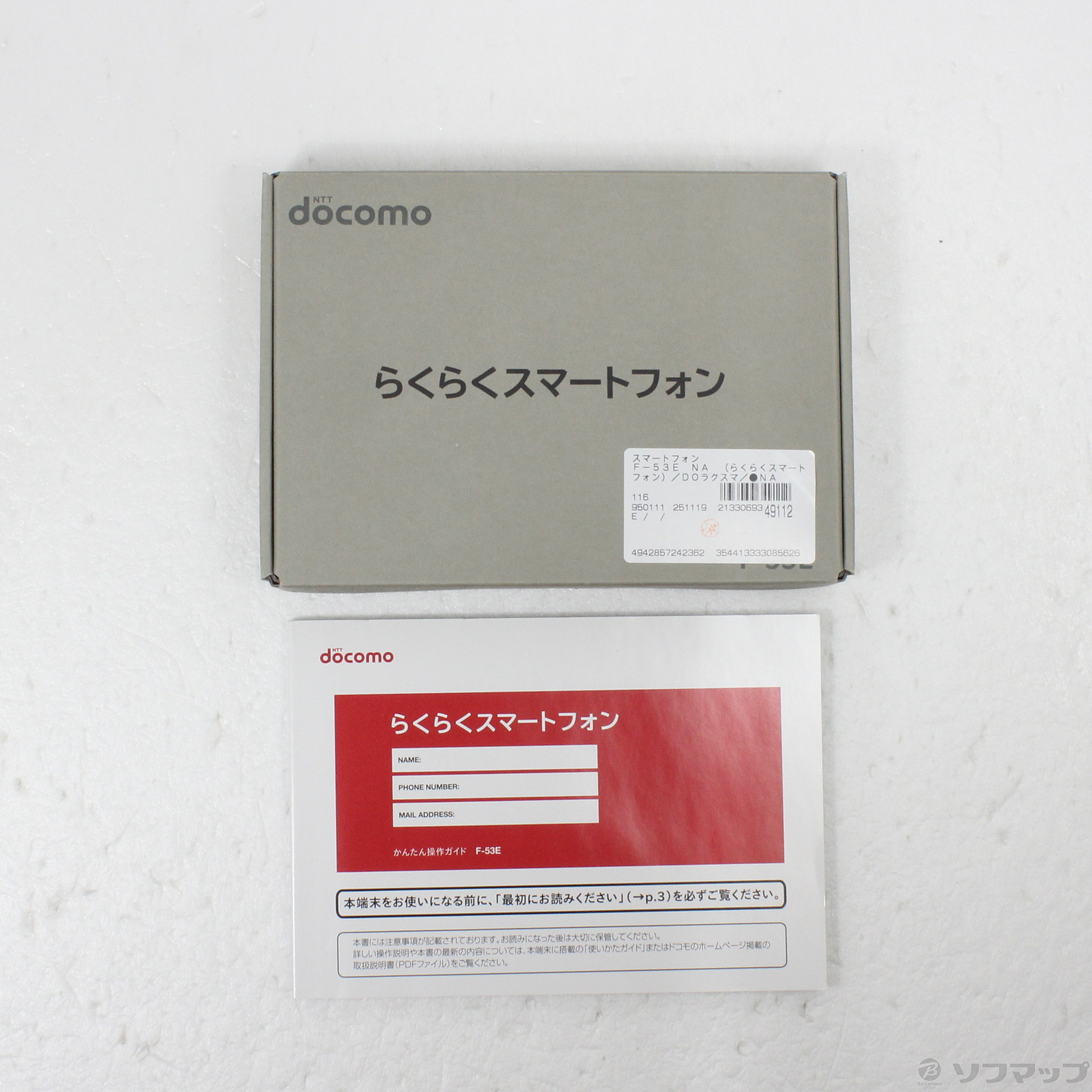 【新品未使用】 F-53E（ネイビー） arrows F-53E らくらくスマートフォン ネイビー SIMフリー ドコモ 中古