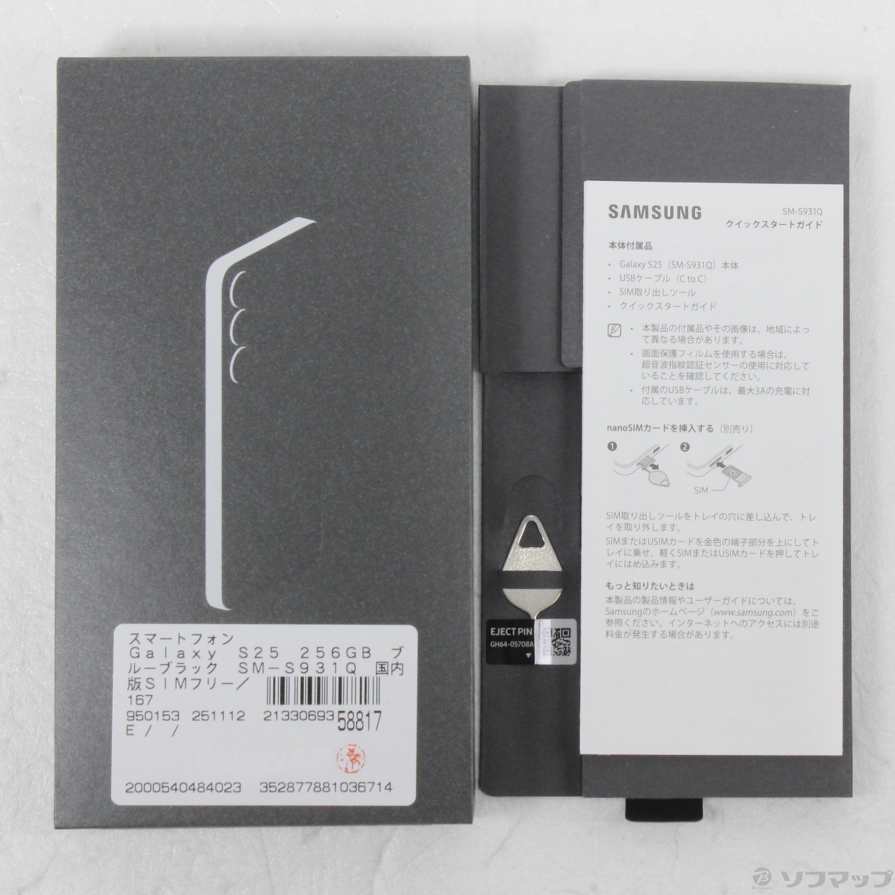 中古】Galaxy S25 256GB ブルーブラック SM-S931Q SIMフリー