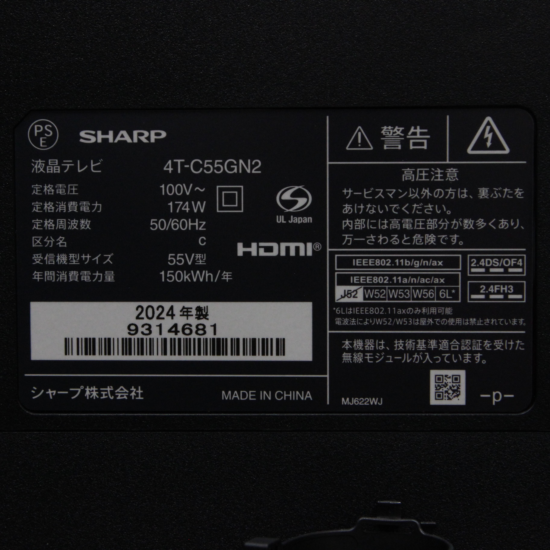 中古】〔展示品〕 液晶テレビ AQUOS ブラック 4T-C55GN2 ［55V型