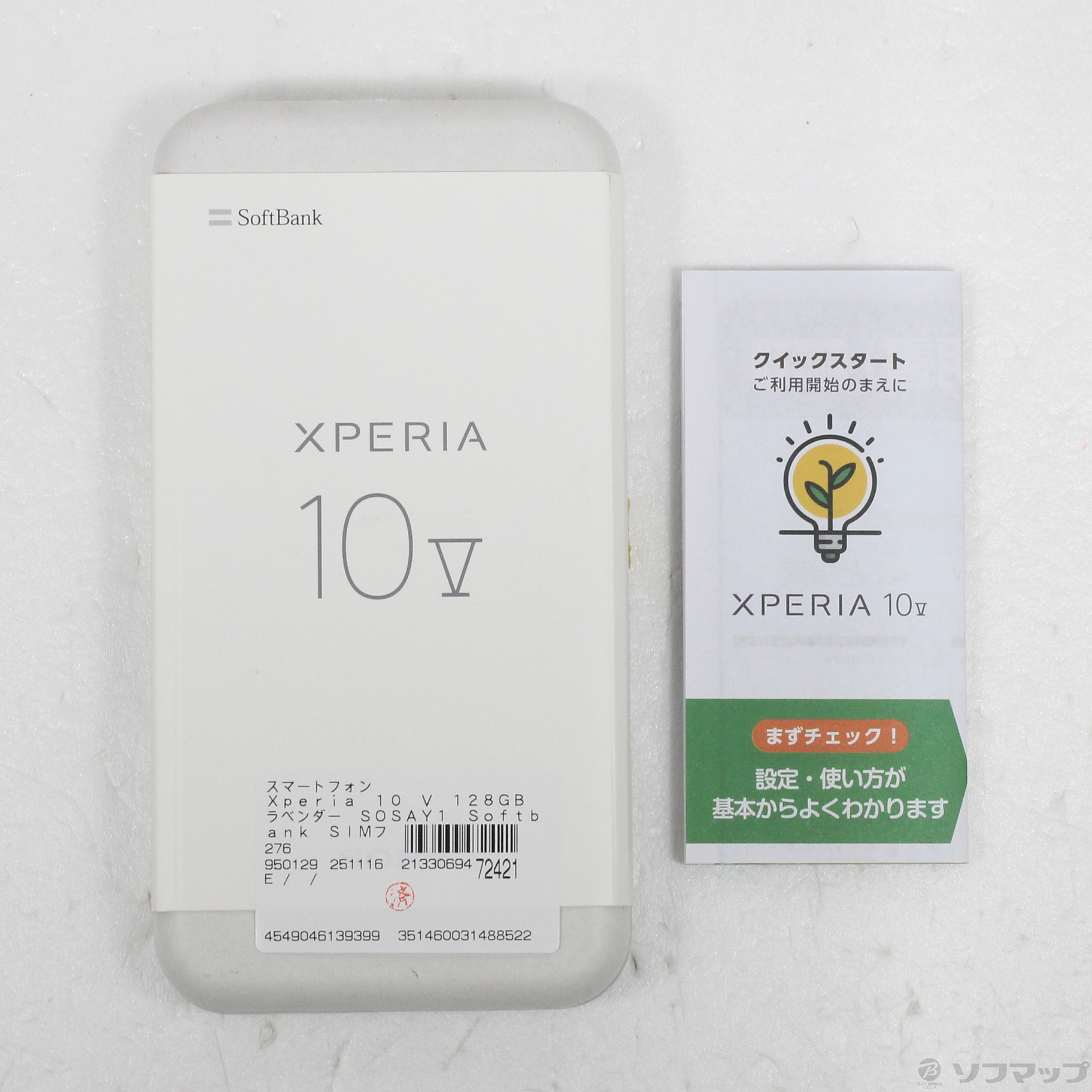 中古】Xperia 10 V 128GB ラベンダー SOSAY1 Softbank SIMフリー