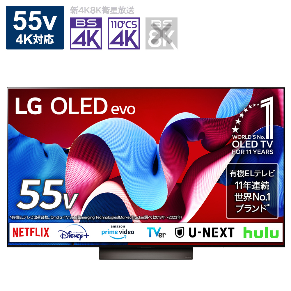 中古】〔展示品〕 有機ELテレビ OLED55C4PJA ［55V型 ／Bluetooth対応