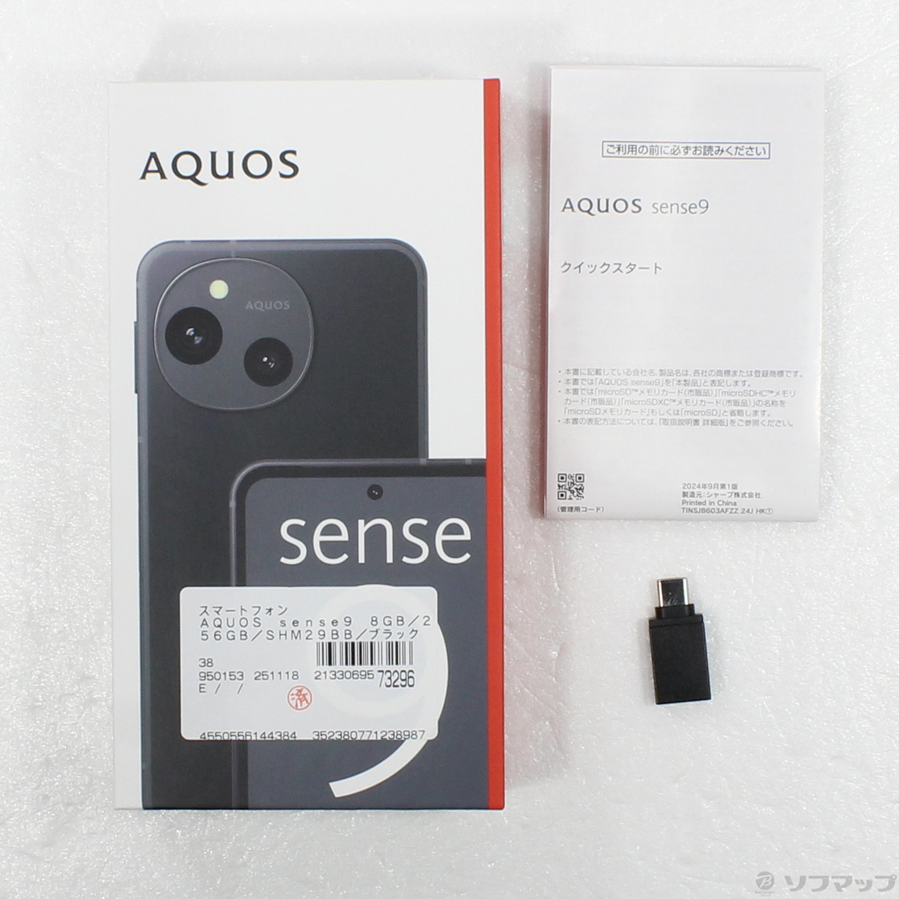 中古】AQUOS sense9 256GB ブラック SH-M29 SIMフリー [2133069573296 
