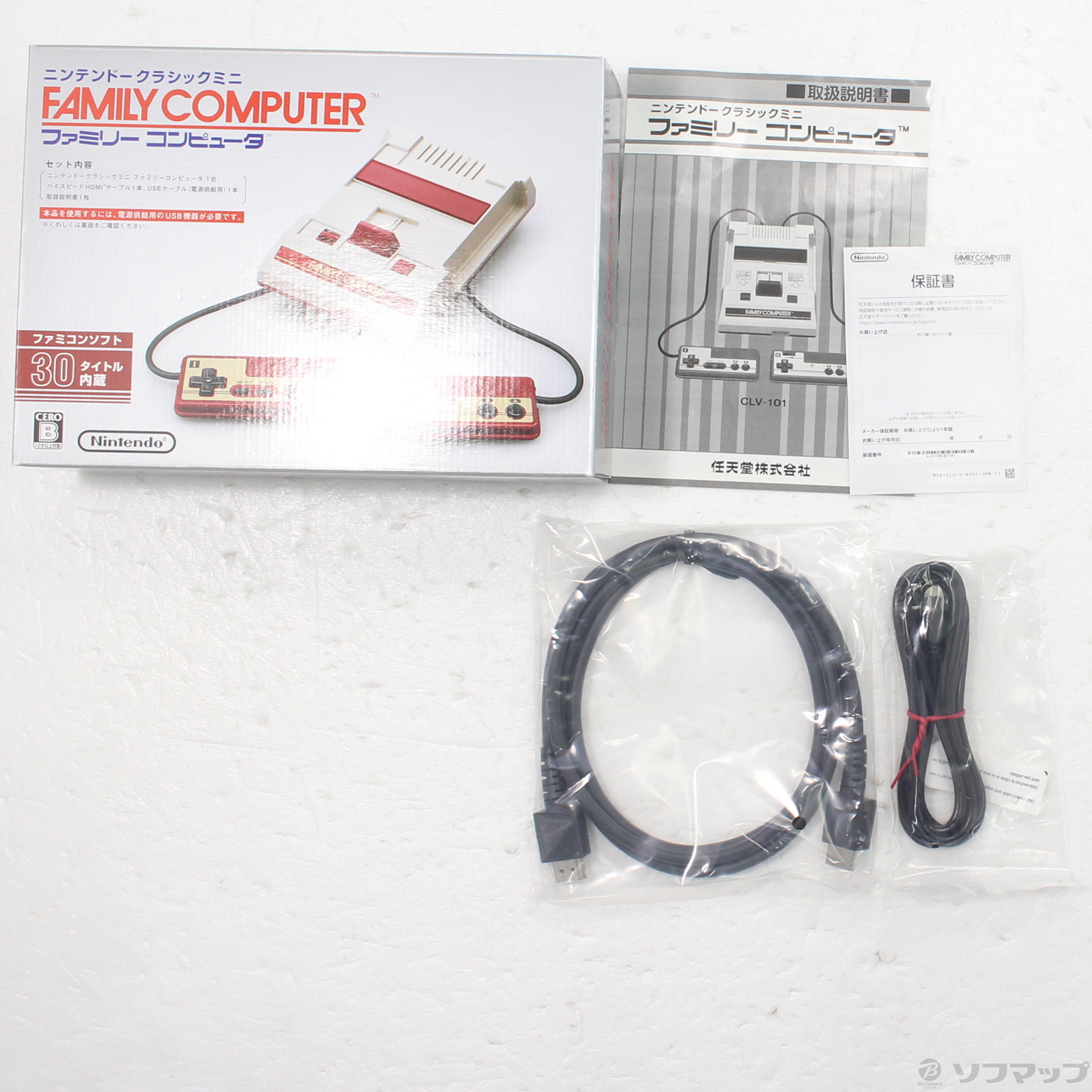 中古】ニンテンドークラシックミニ ファミリーコンピュータ