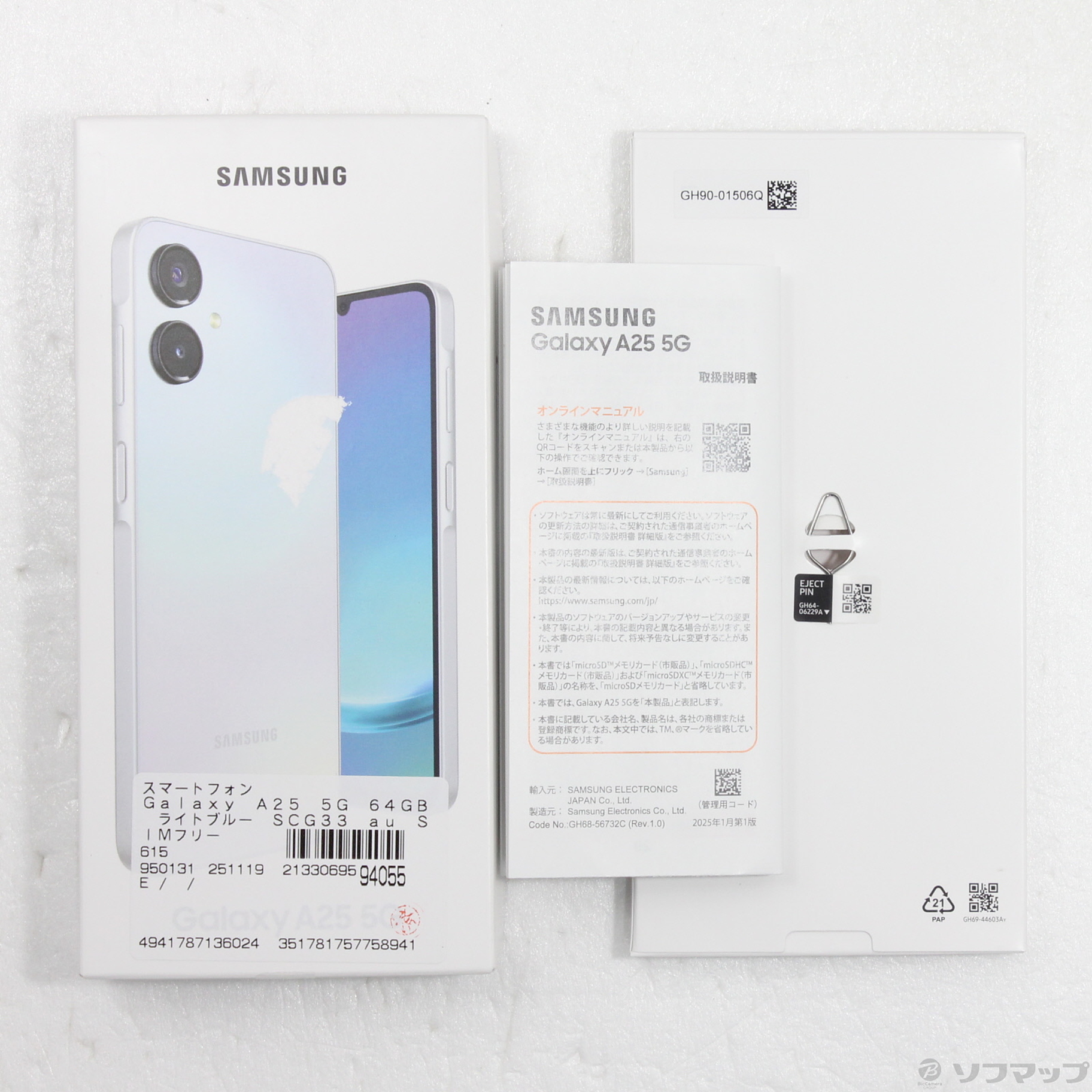 中古】Galaxy A25 5G 64GB ライトブルー SCG33 au SIMフリー