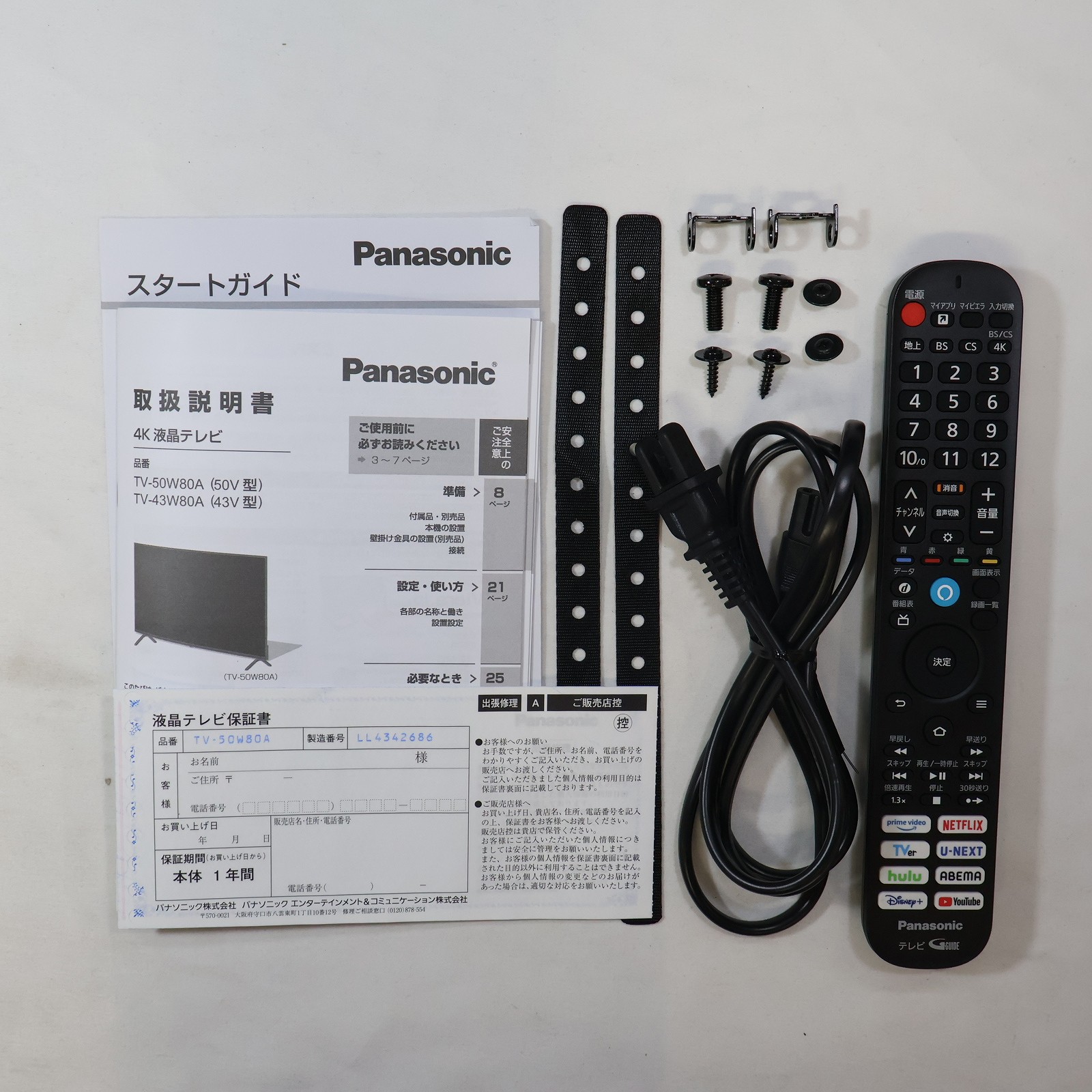 中古】〔展示品〕 液晶テレビ VIERA(ビエラ) TV-50W80A ［50V型 