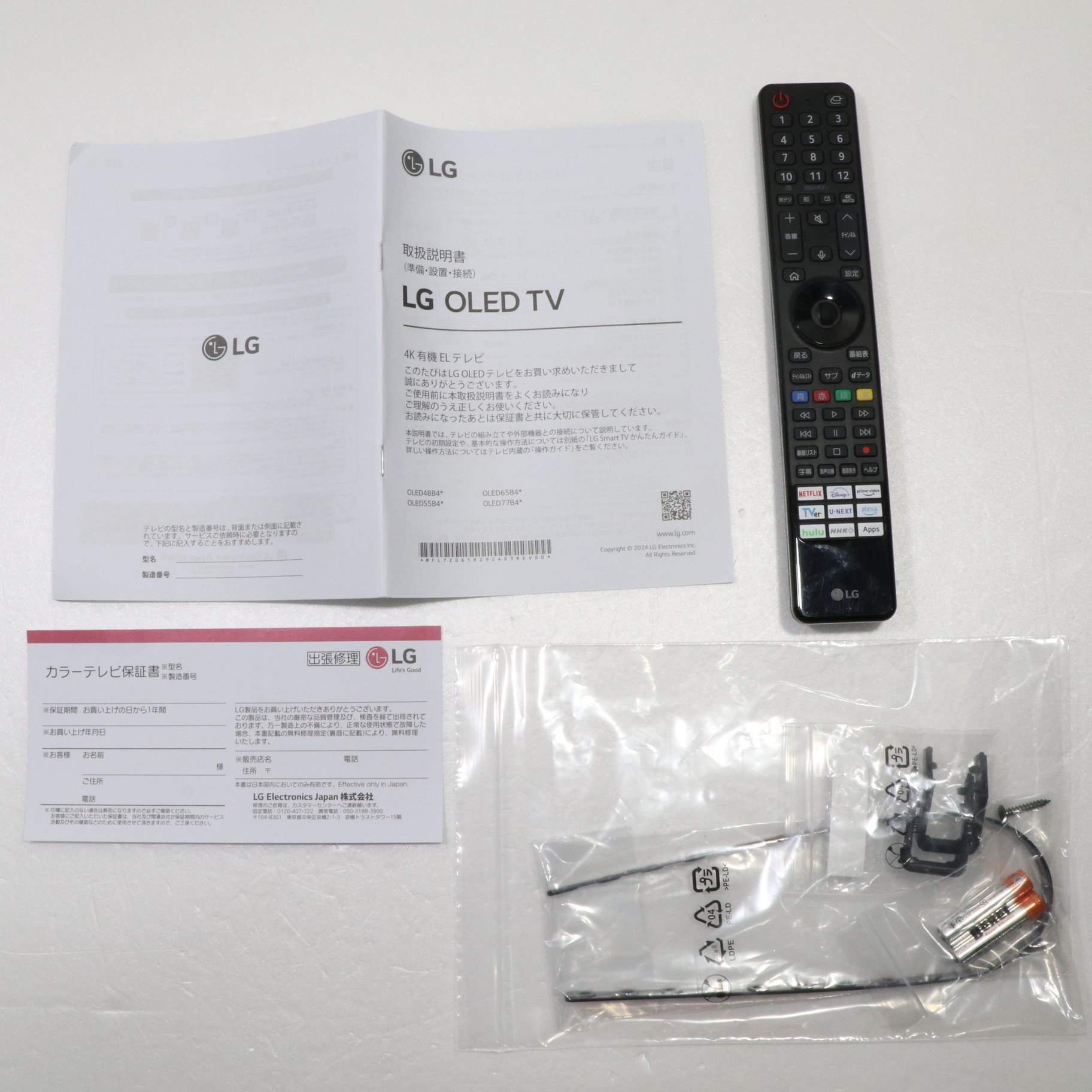 中古】〔展示品〕 有機ELテレビ OLED55B4PJA ［55V型 ／Bluetooth対応 