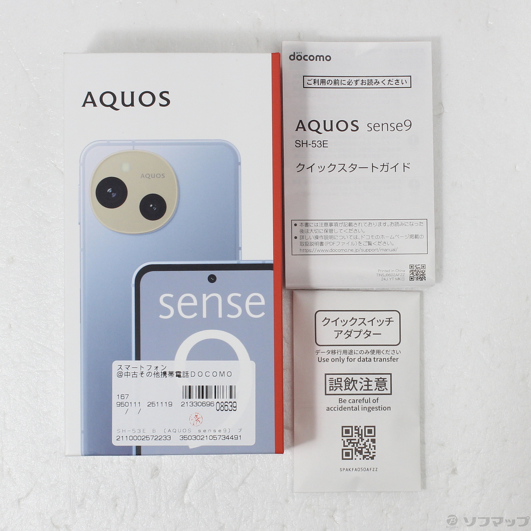中古】AQUOS sense9 128GB ブルー SH-53E docomo SIMフリー