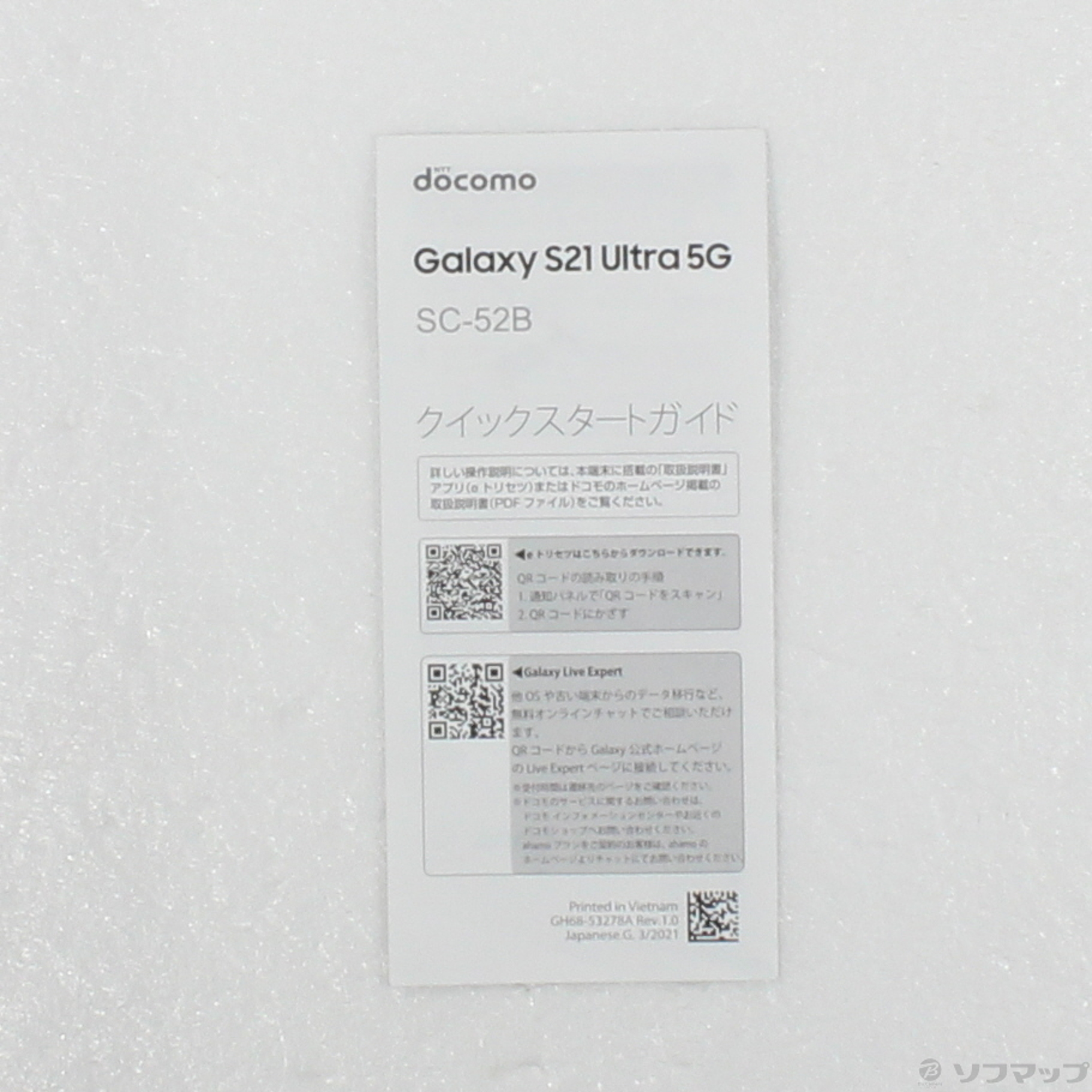 Galaxy S21 Ultra 5G SC-52B docomo [�t�@���g���V���o�[]�̐��i�摜5