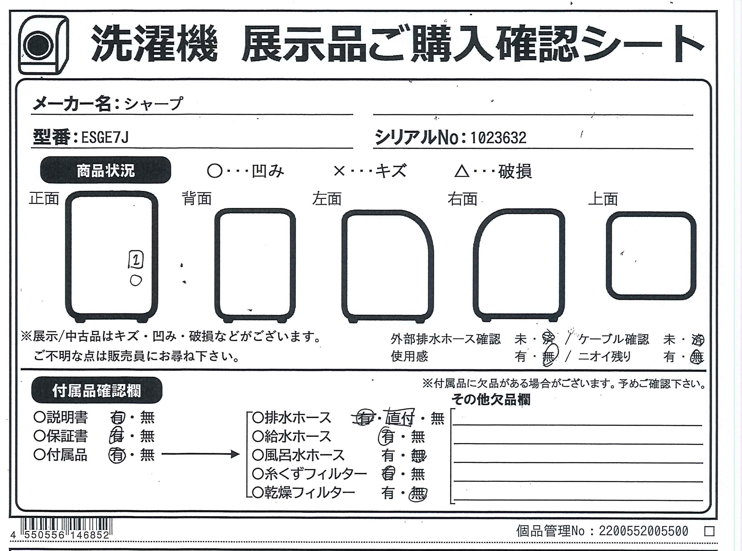 中古】〔展示品〕 全自動洗濯機 シルバー系 ES-GE7J-S ［洗濯7.0kg