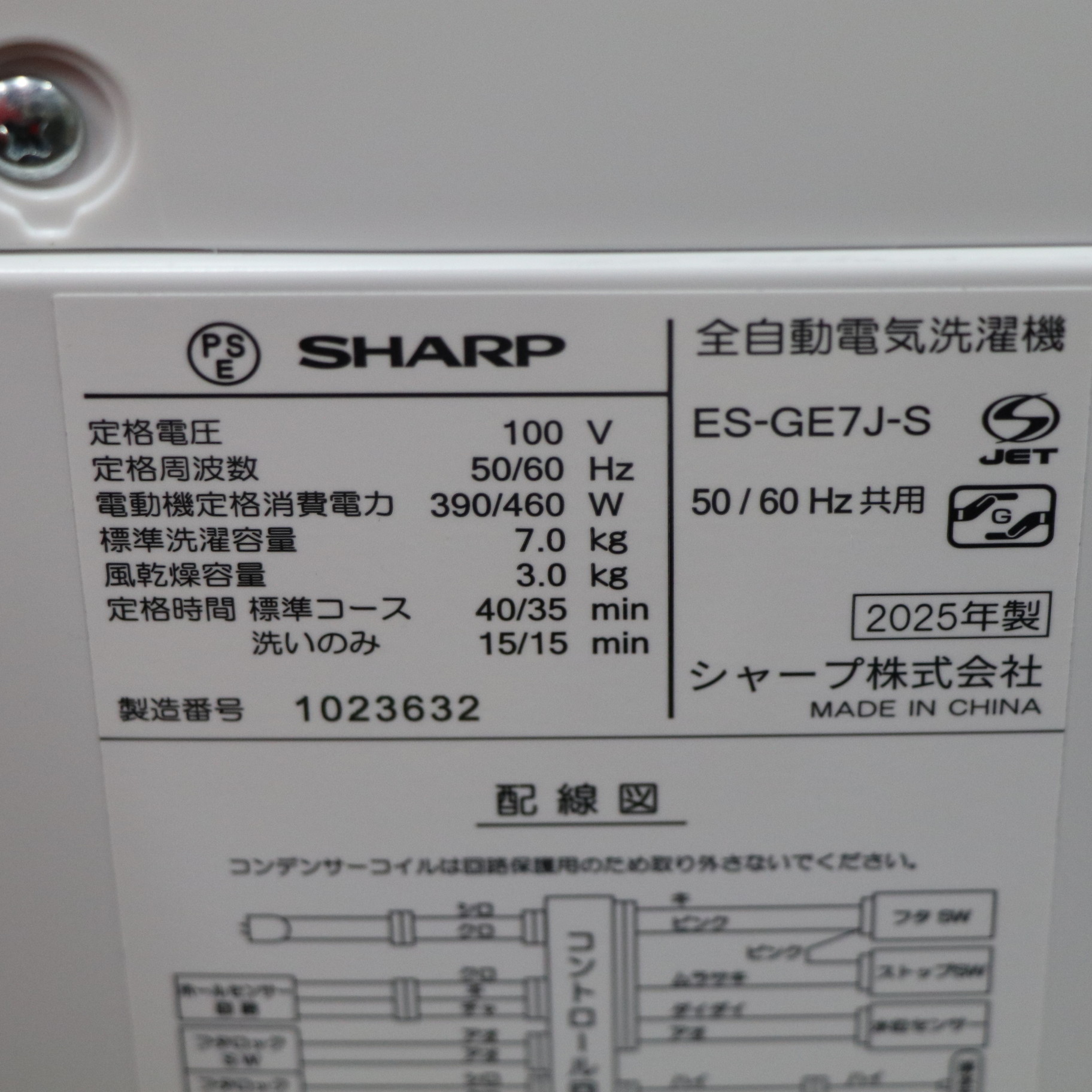 中古】〔展示品〕 全自動洗濯機 シルバー系 ES-GE7J-S ［洗濯7.0kg 