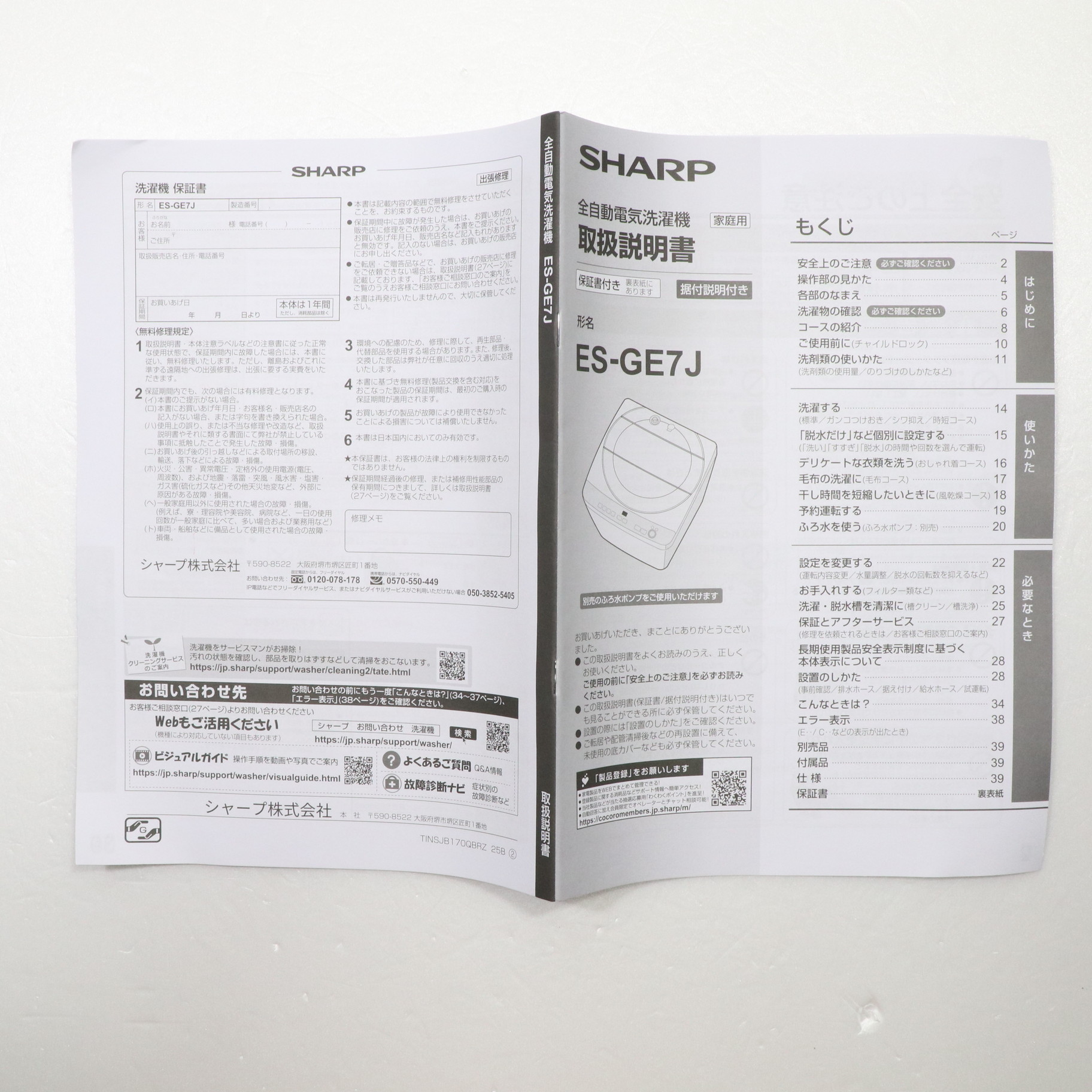 中古】〔展示品〕 全自動洗濯機 シルバー系 ES-GE7J-S ［洗濯7.0kg